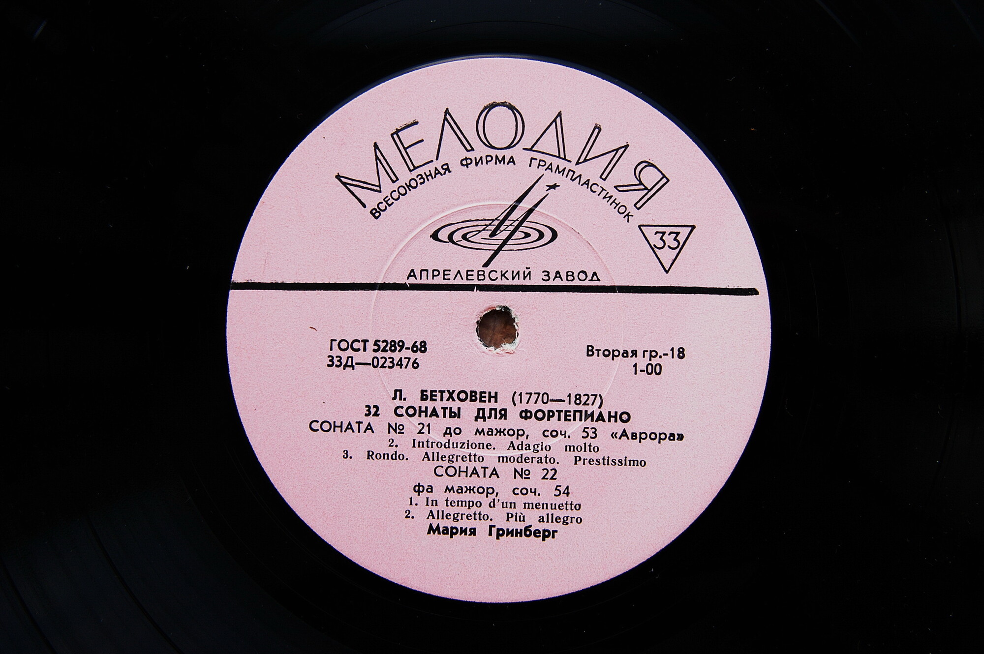 Л. БЕТХОВЕН (1770–1827): 32 сонаты для фортепиано (Мария Гринберг)