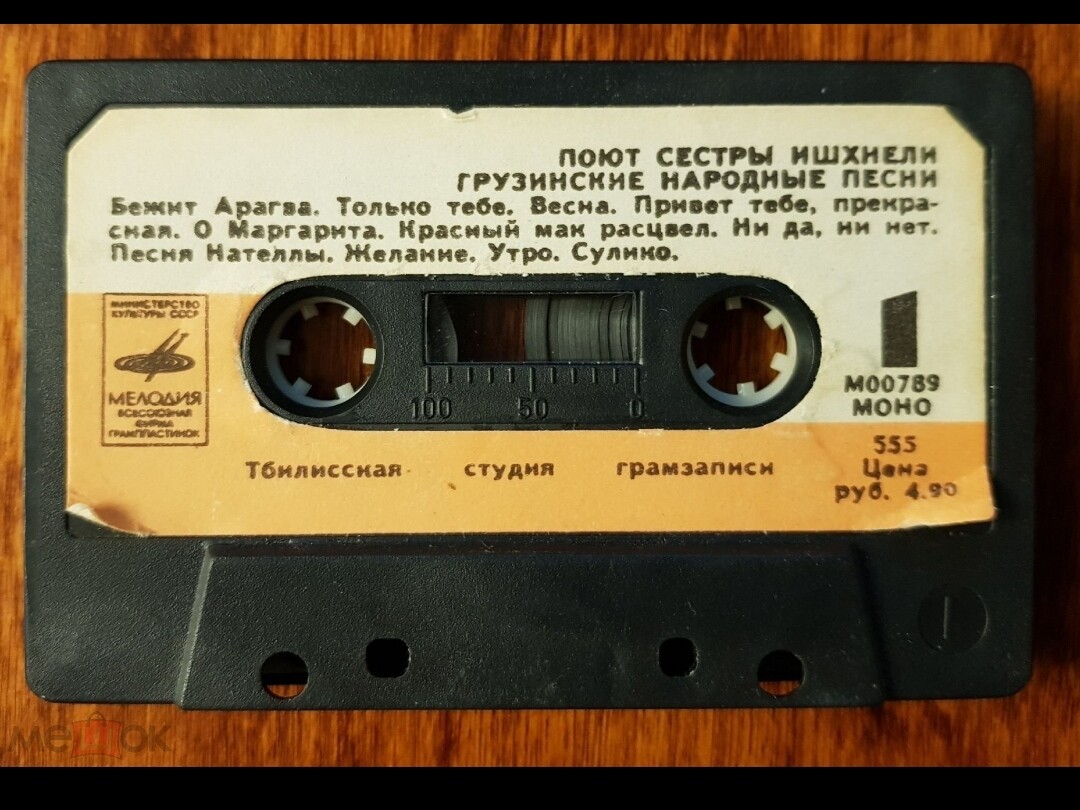 ПОЮТ СЕСТРЫ ИШХНЕЛИ. Грузинские нар. песни