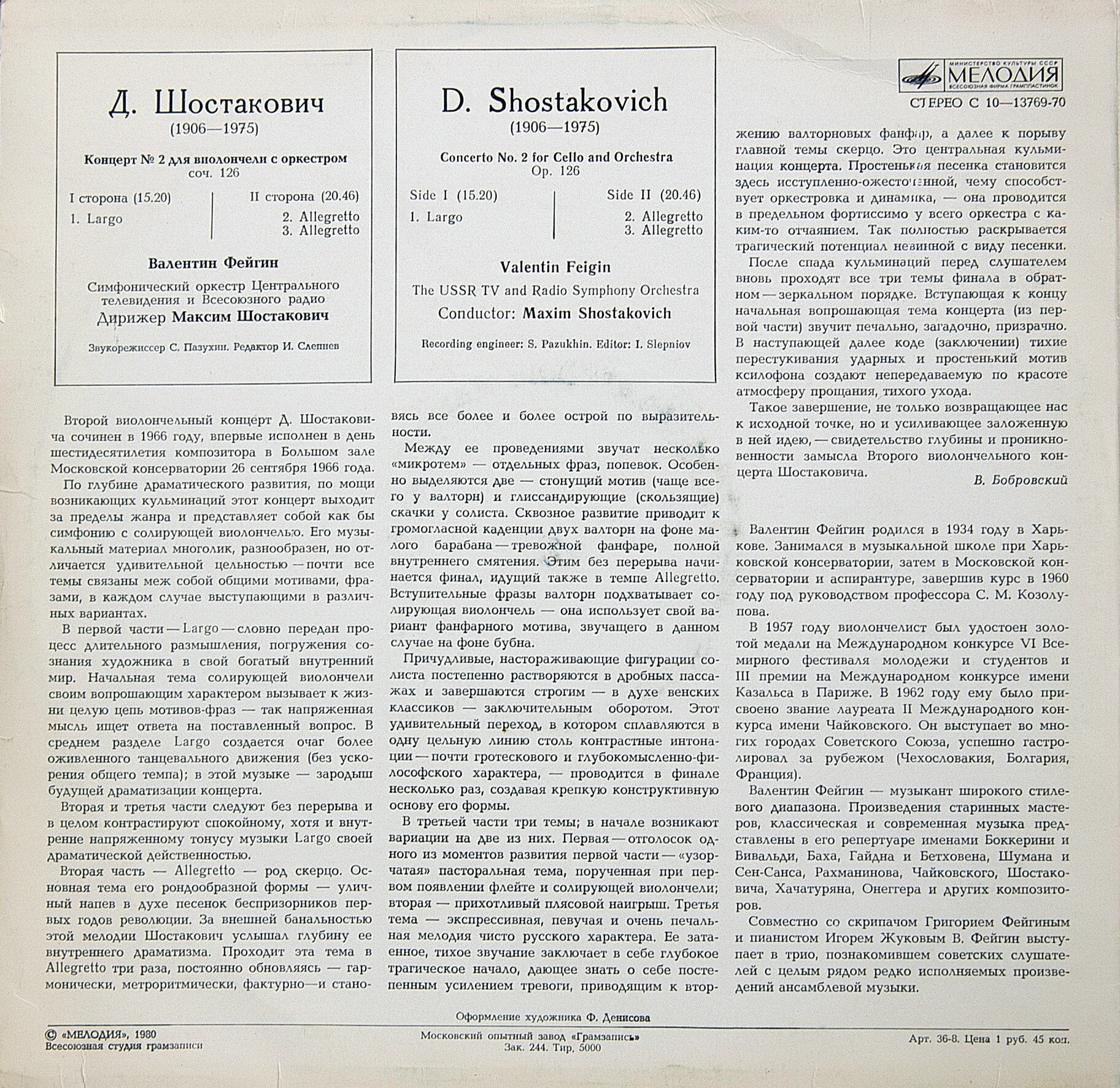 Д. ШОСТАКОВИЧ (1906-1975) Концерт № 2 для виолончели с орк., В.Фейгин - виолончель. БСО ЦТ и ВР, М.Шостакович