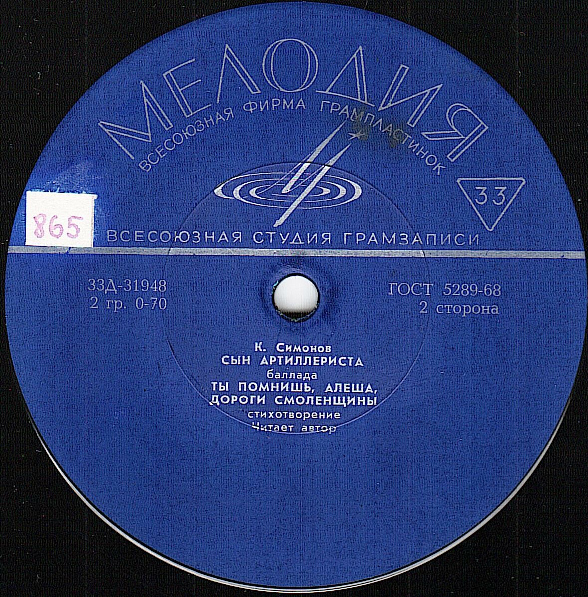 О юных героях войны