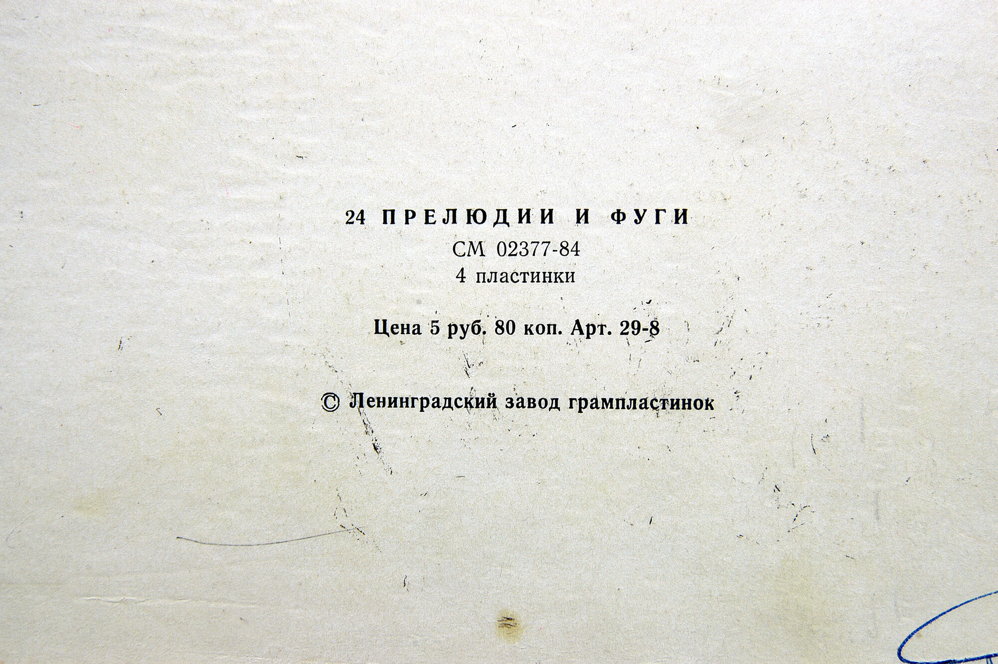 Д. ШОСТАКОВИЧ 24 прелюдии и фуги, соч. 87 (Татьяна Николаева, ф-но)