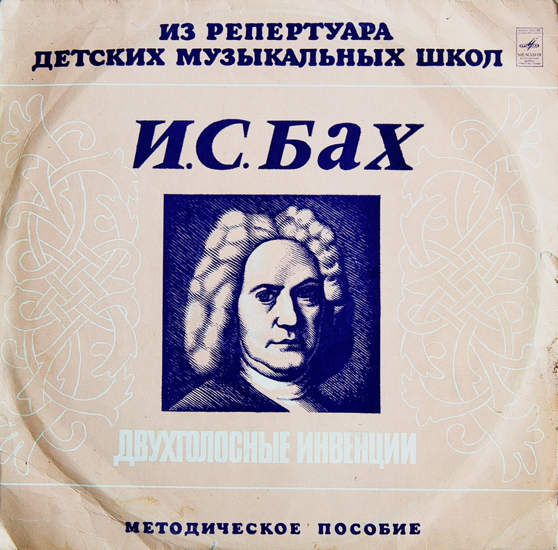 ИЗ РЕПЕРТУАРА ДЕТСКИХ МУЗЫКАЛЬНЫХ ШКОЛ