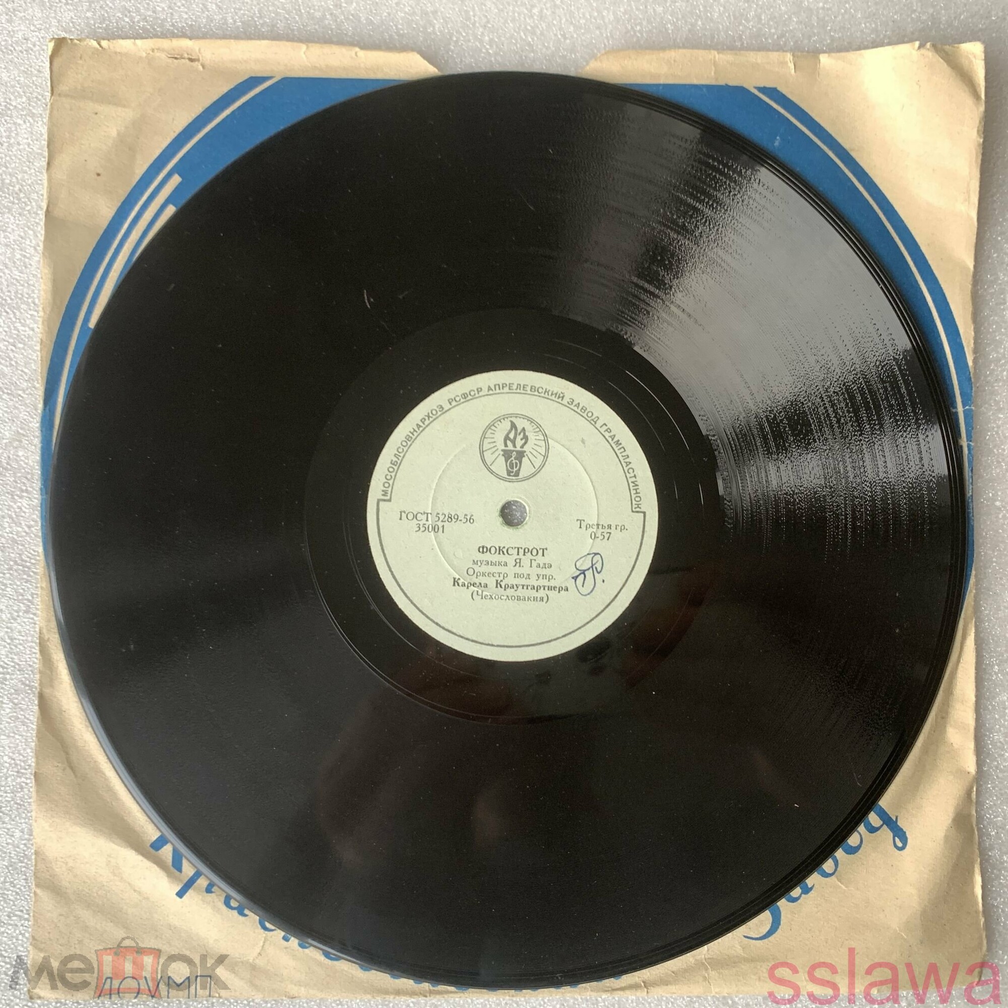 Оркестр под упр. Карела Краутгартнера — Фокстрот / Быстрый фокстрот