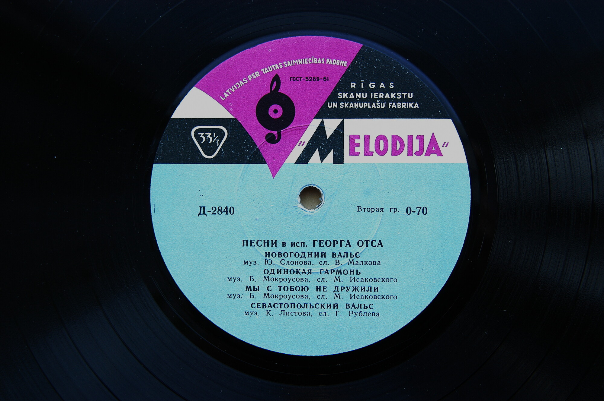 Песни в исполнении Георга Отса