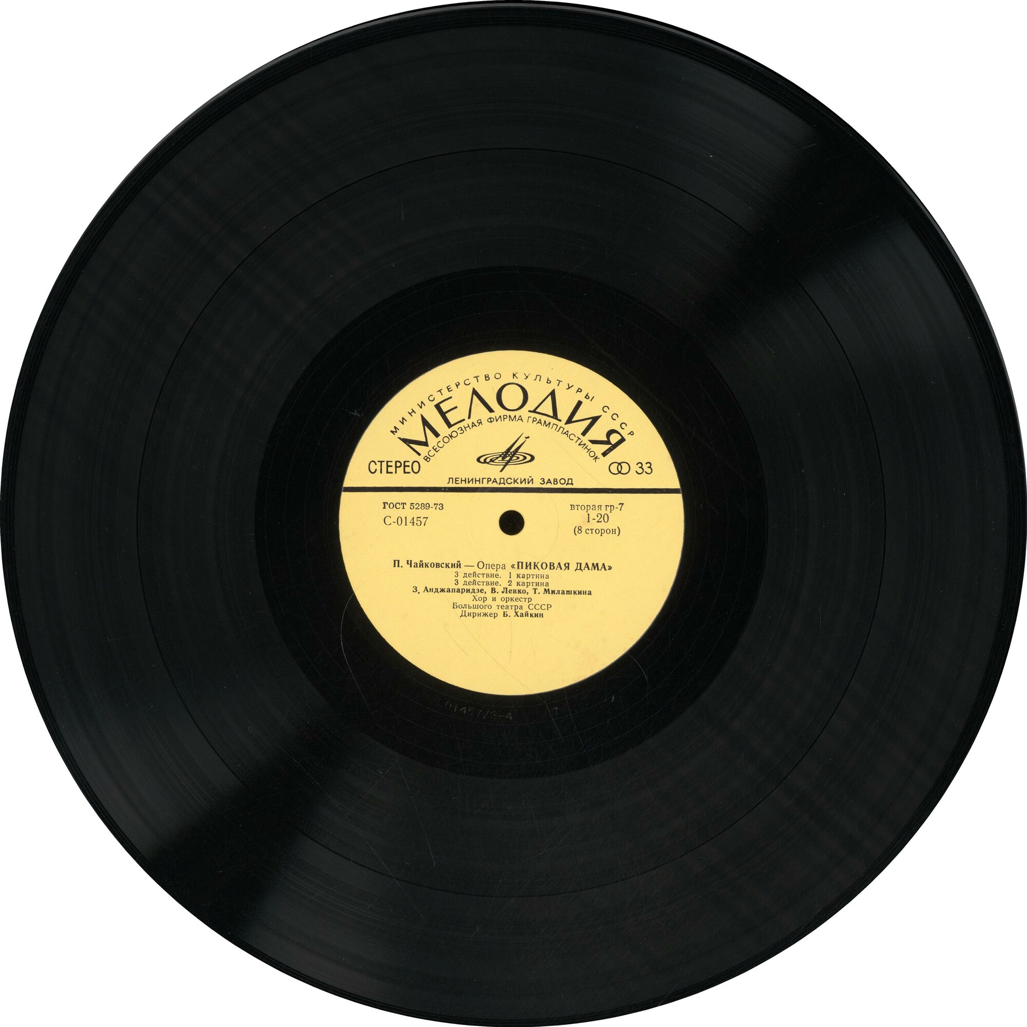 П. Чайковский - Пиковая дама (опера)