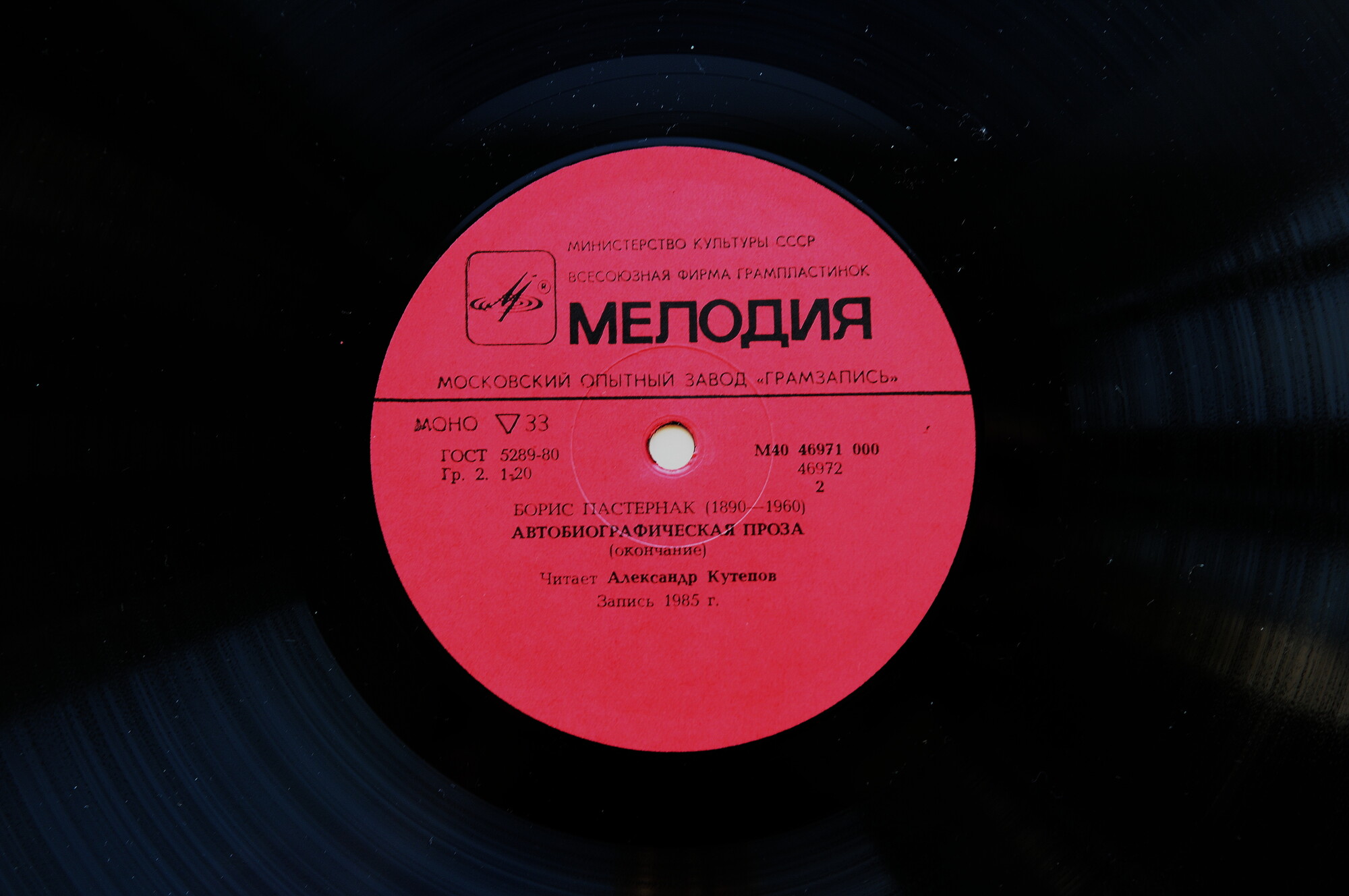 Борис Пастернак (1890-1960). Автобиографическая проза