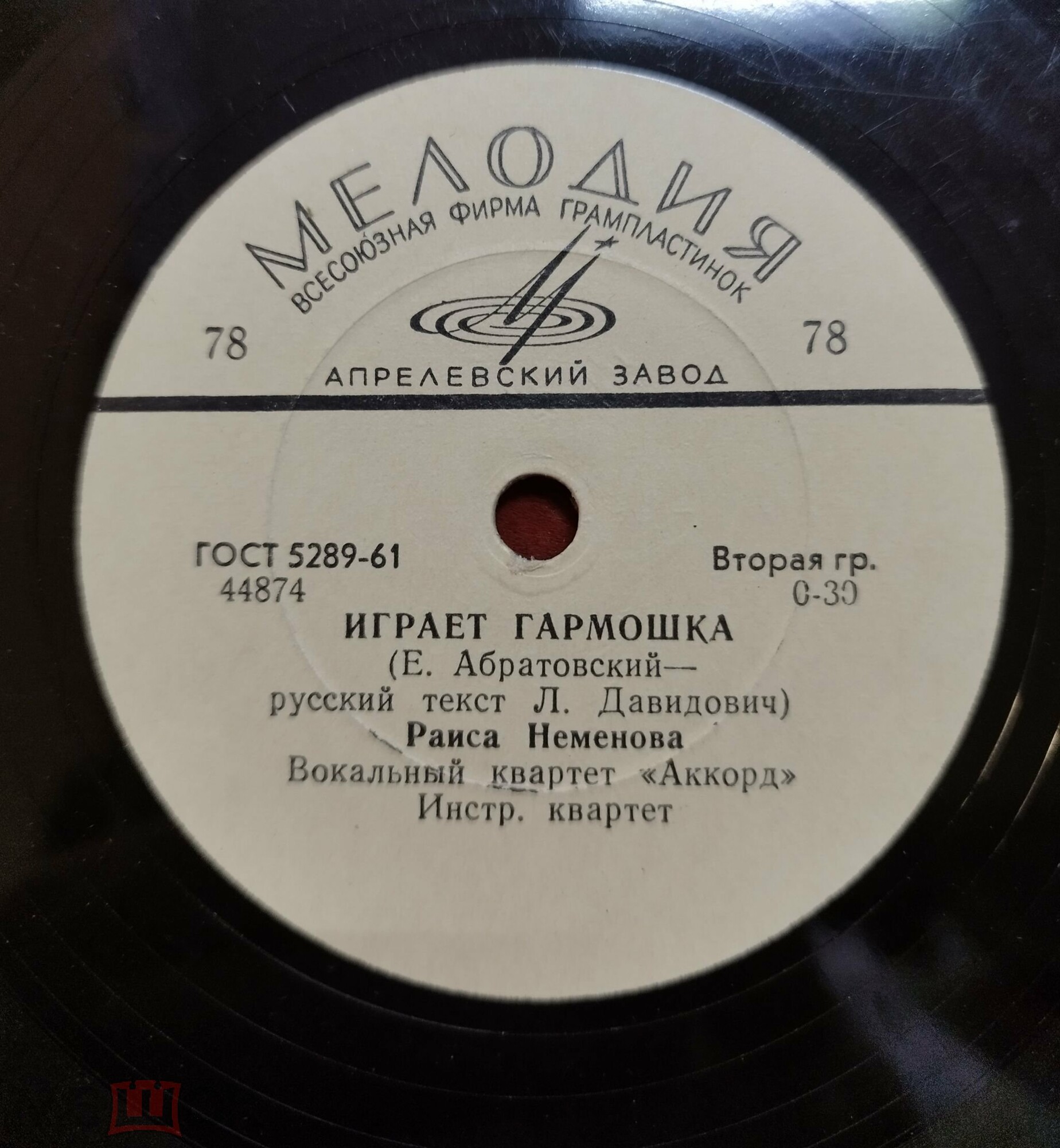 Раиса Неменова – Звёздная колыбельная / Играет гармошка