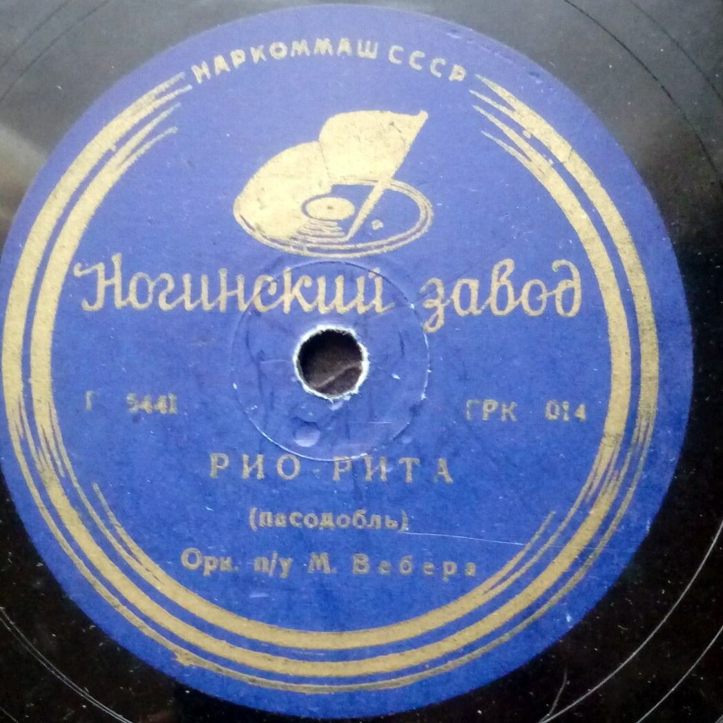 Оркестр п/у М. Вебера – Аргентина / Рио-Рита