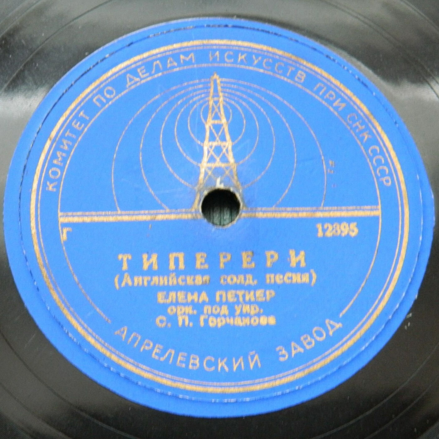 Елена Петкер - Малиновая шаль / Типерери