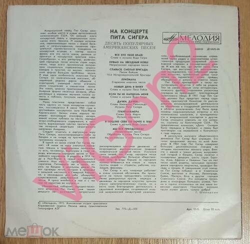 Пит СИГЕР «На концерте Пита Сигера»