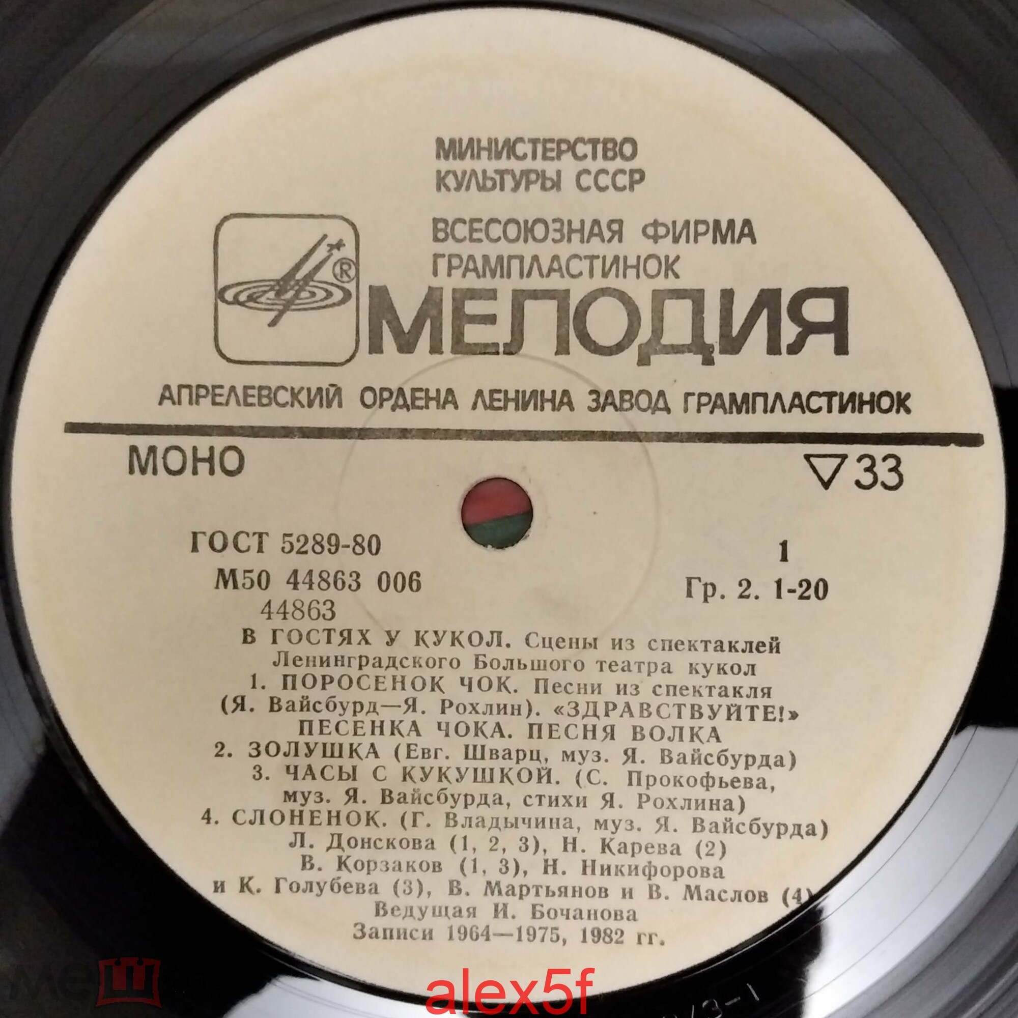 В гостях у кукол. Сцены из спектаклей ленинградского Большого театра кукол