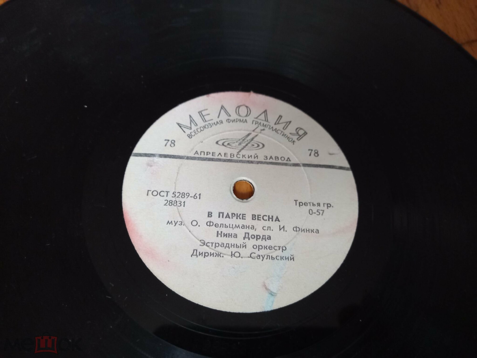 В. Трошин - Колыбельная // Н. Дорда - В парке весна