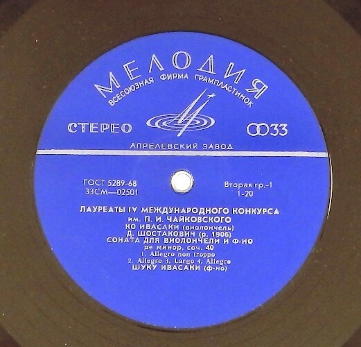 Ко Ивасаки (виолончель) - IV международный конкурс им. Чайковского.