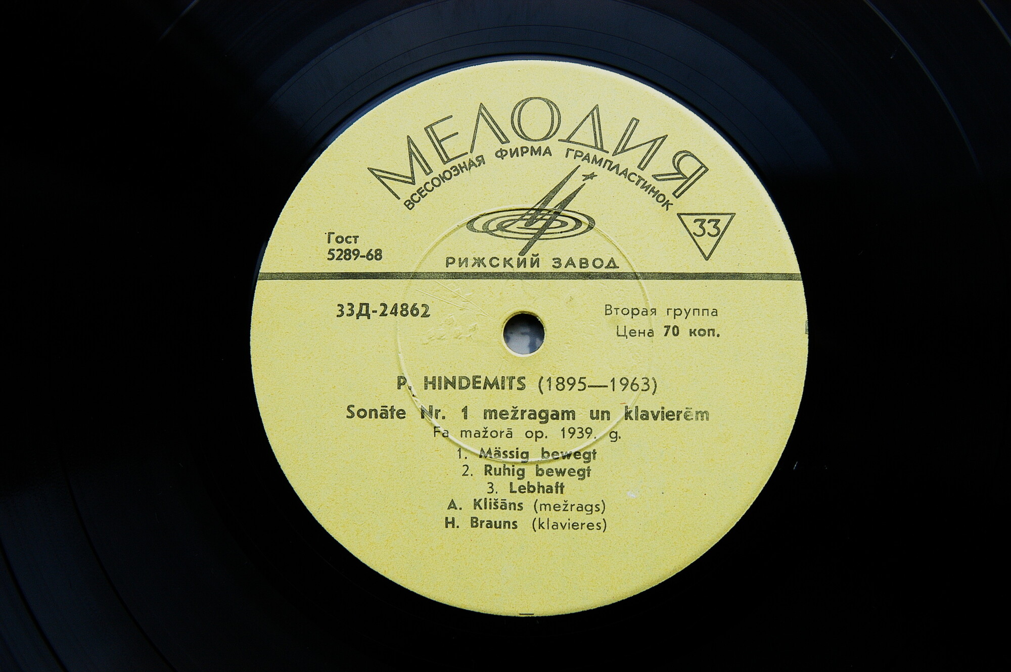 Ж. ВЬЕНЕР / П. ХИНДЕМИТ