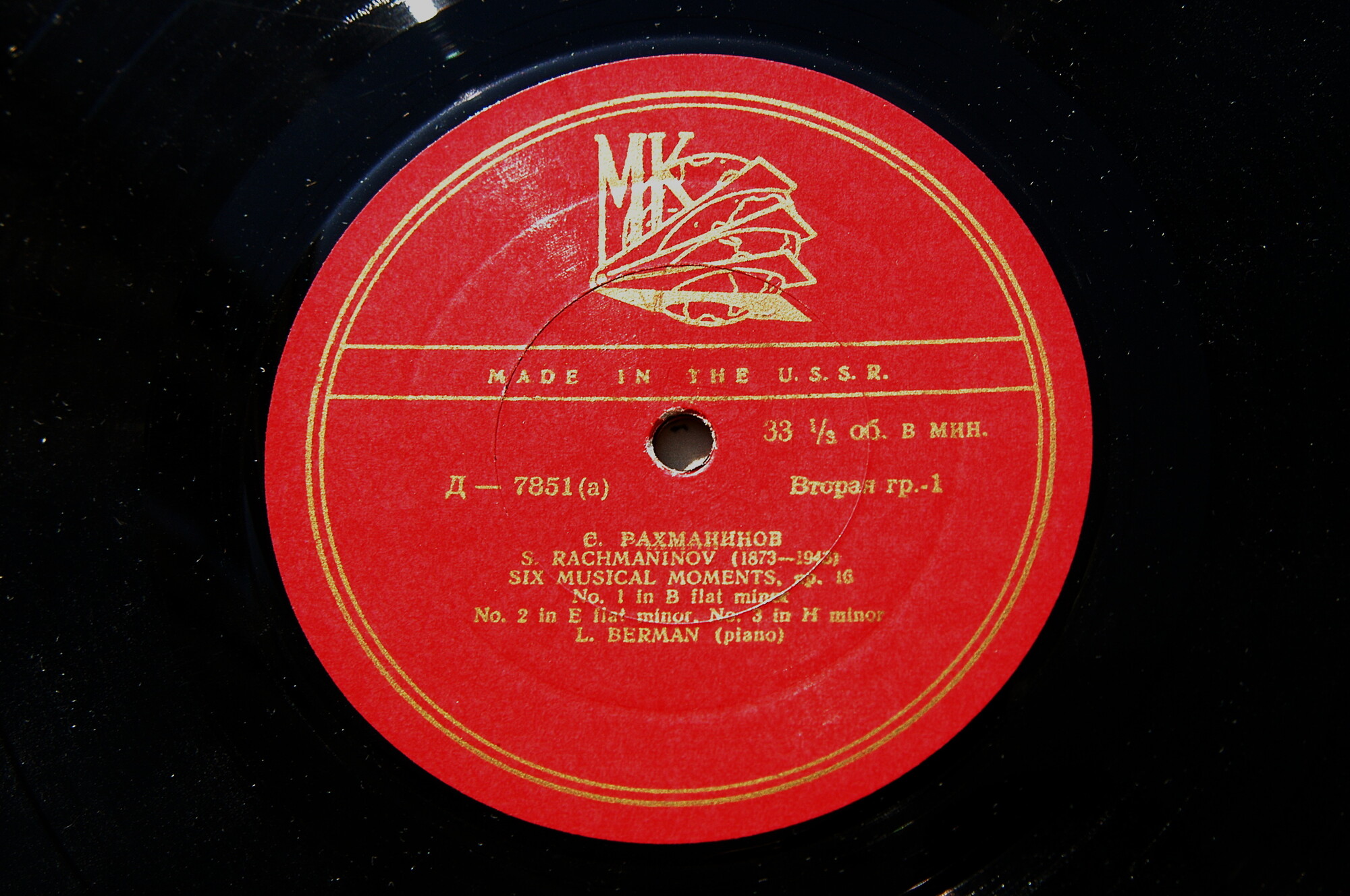 С. Рахманинов: Шесть музыкальных моментов, соч. 16 (Л. Берман)