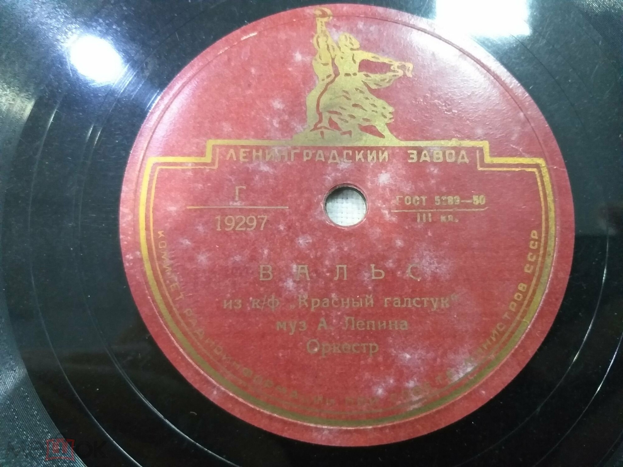 Вальс из к-ф «Первая перчатка» / Вальс из к-ф «Красный галстук»