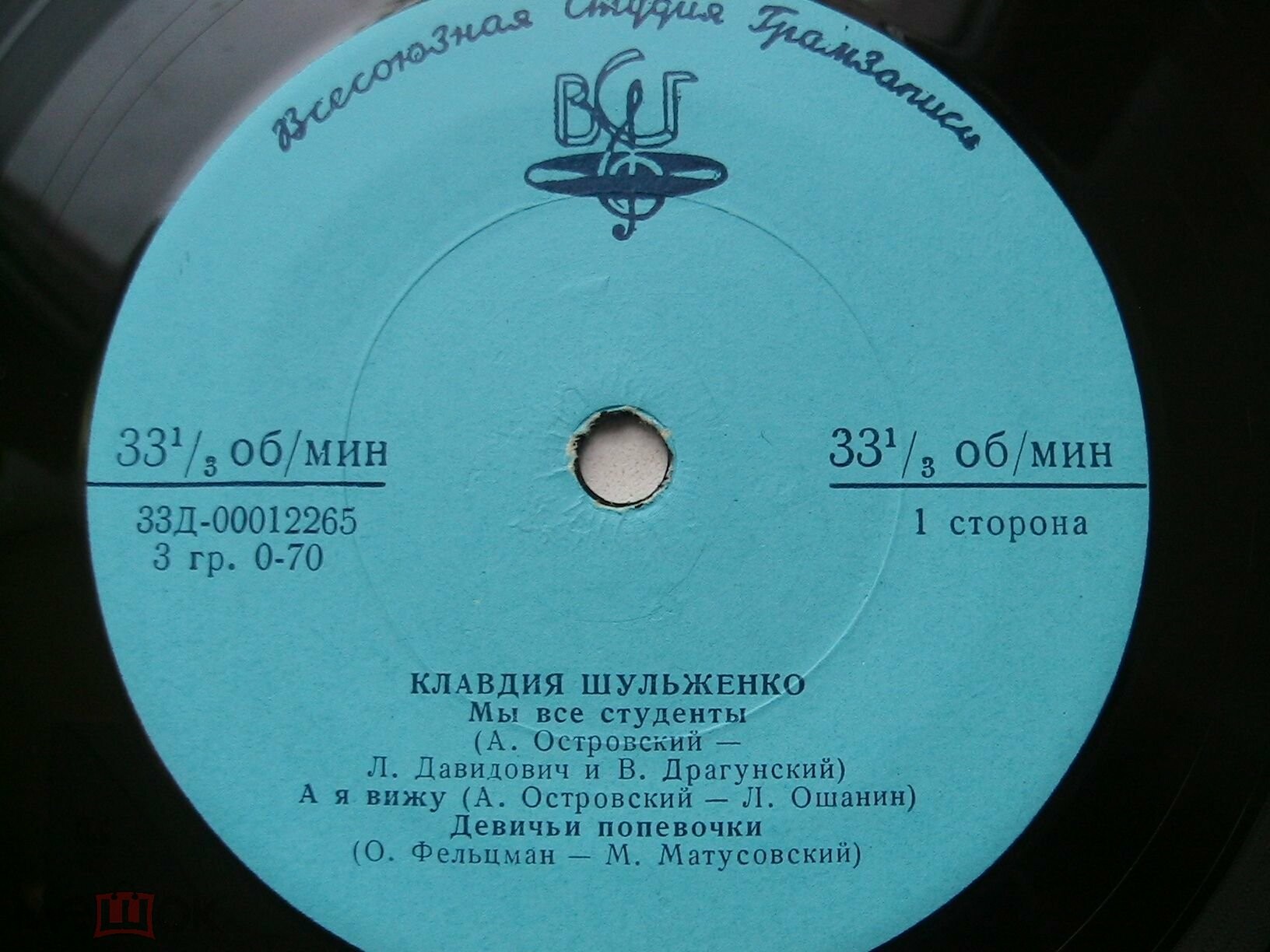 Клавдия Шульженко