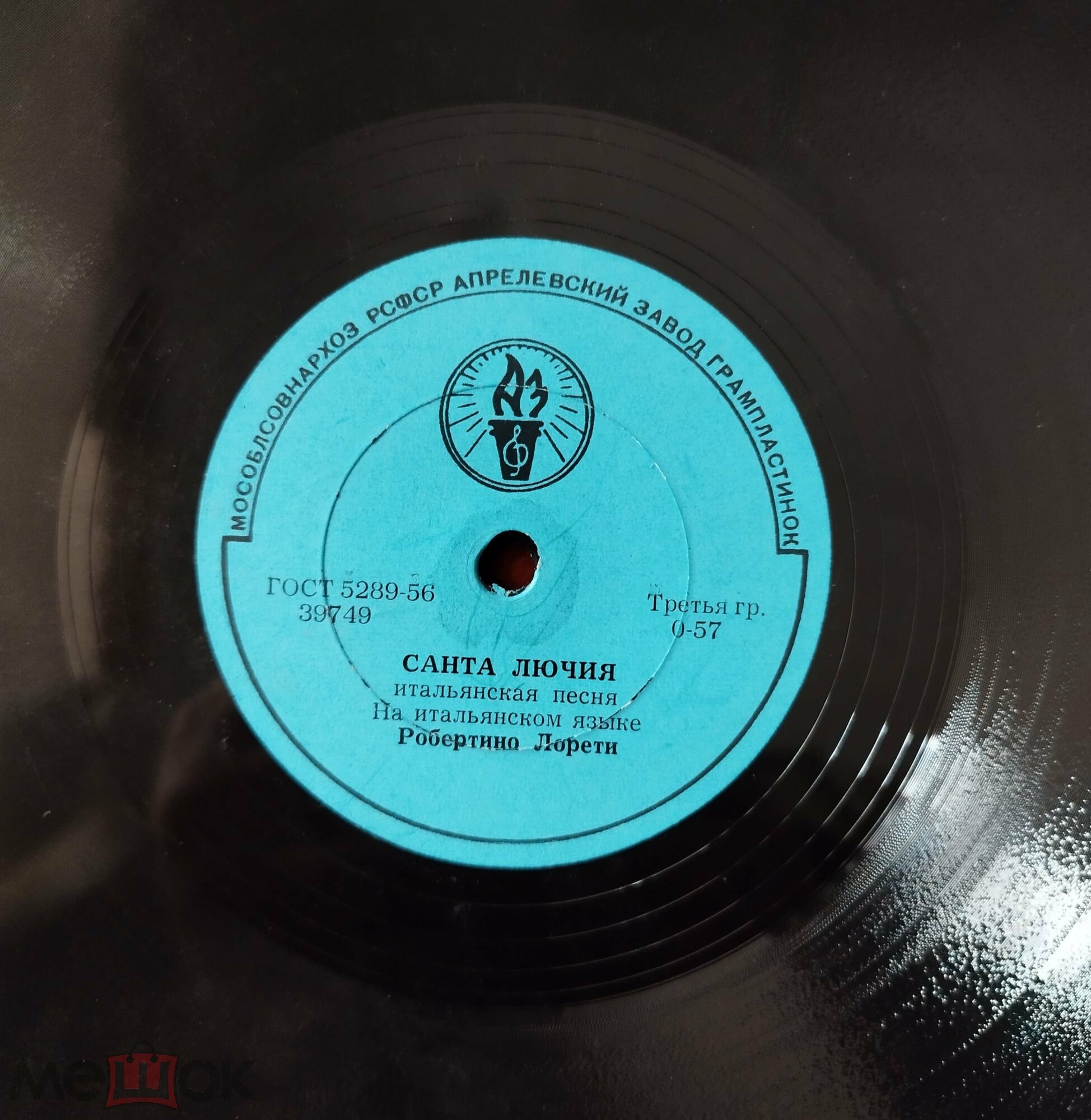 Робертино Лоретти – Санта Лючия / Душа и сердце