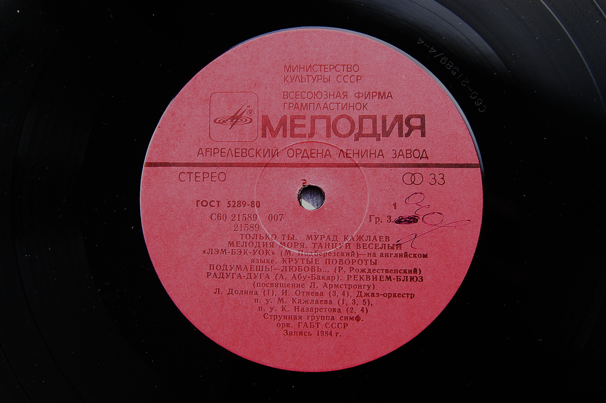 Мурад КАЖЛАЕВ. «Только ты» (песни, оркестровые пьесы в джазовых тонах)