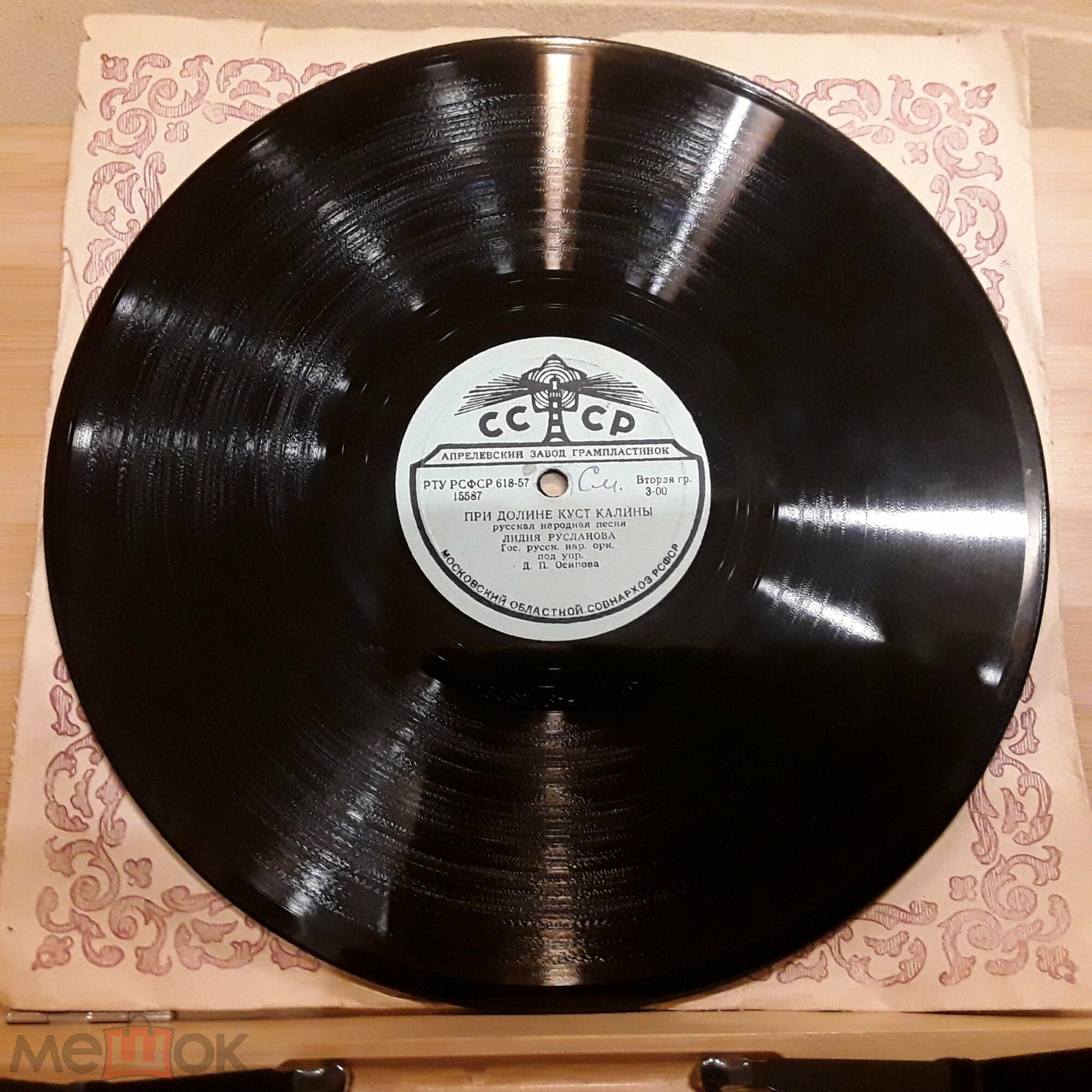 Лидия Русланова - При долине куст калины / Колхозная полька