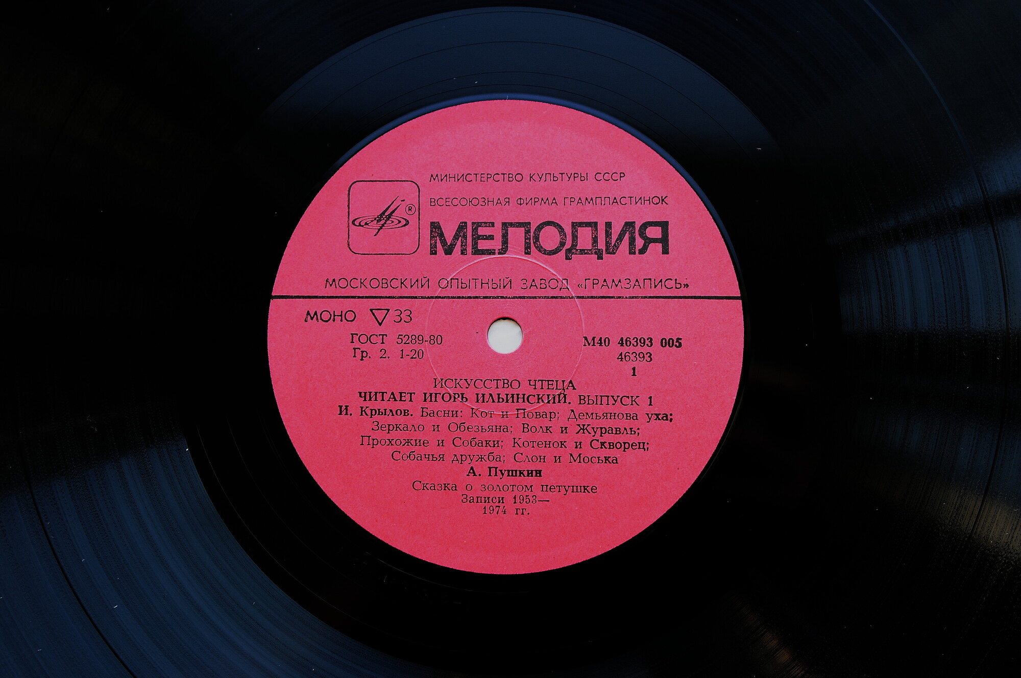 ЧИТАЕТ Игорь ИЛЬИНСКИЙ (Выпуск I).