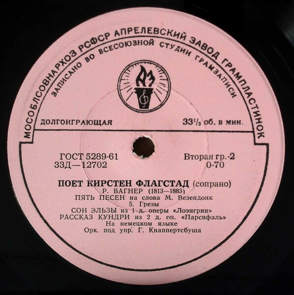 Р. Вагнер. Поет Кирстен Флагстад (сопрано)