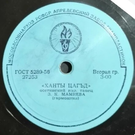 З. МАМИЕВА (гармоника)