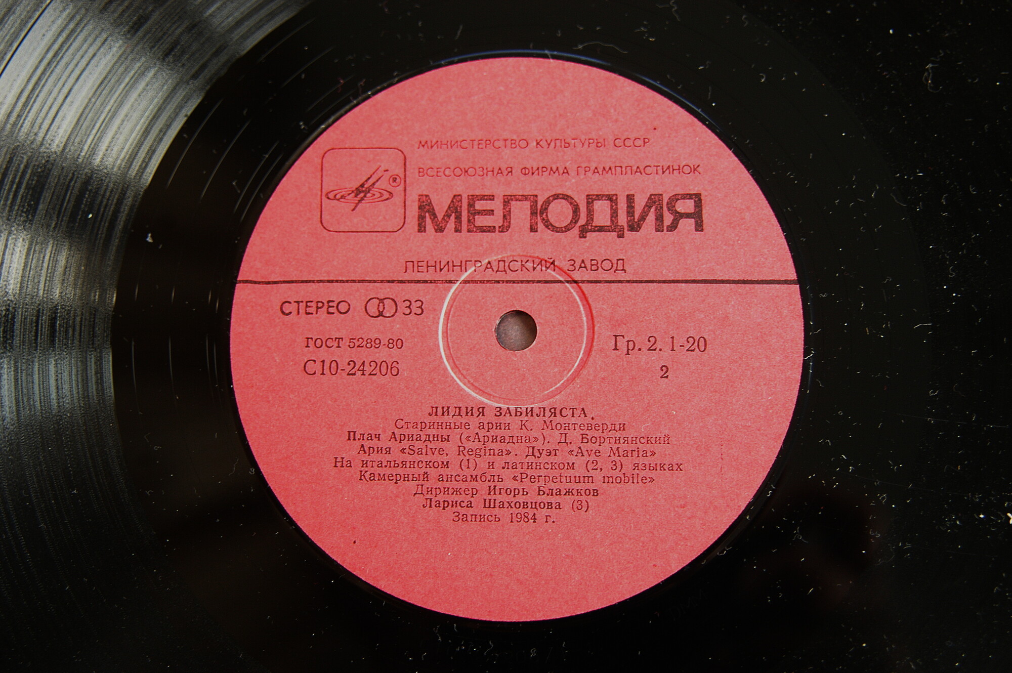 Лидия ЗАБИЛЯСТА (сопрано). Старинные арии