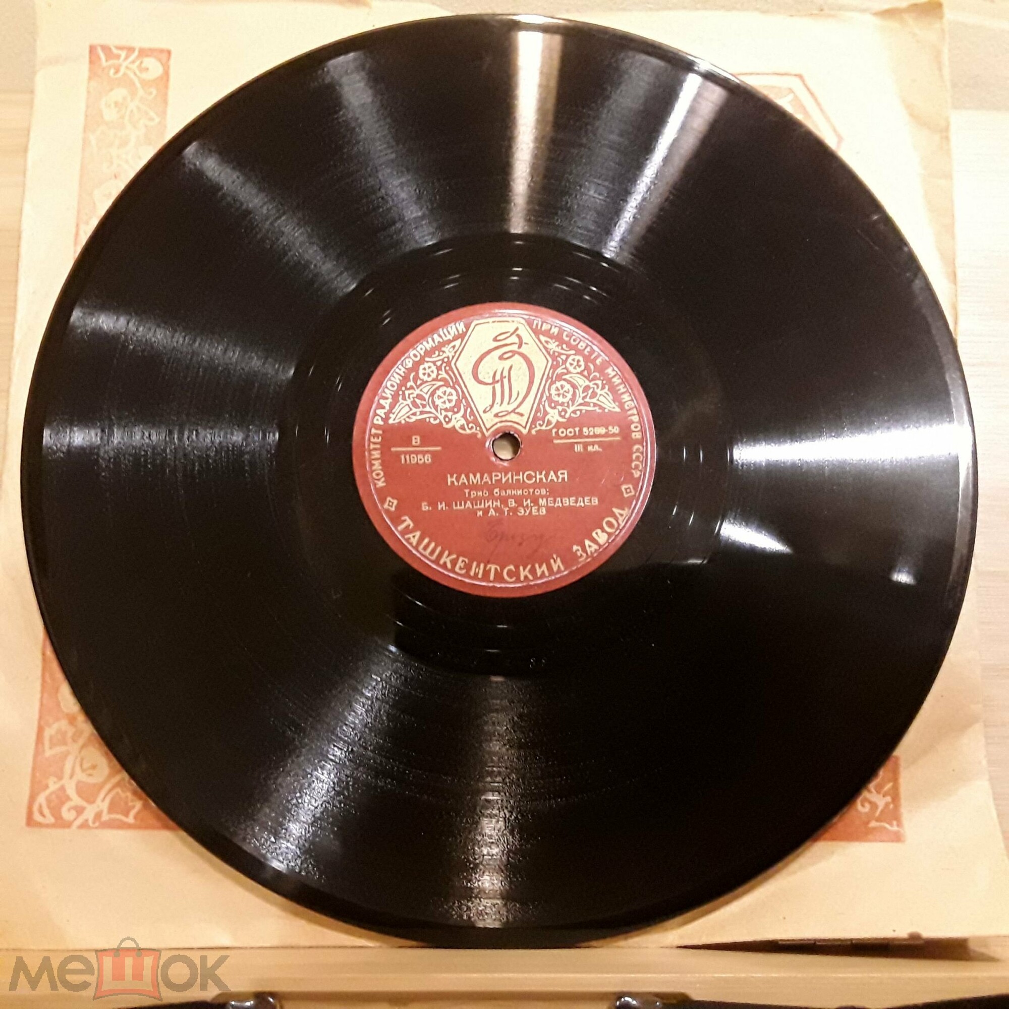 Трио баянистов: Б. Шашин, В. Медведев и А. Зуев – Камаринская / Русский пляс