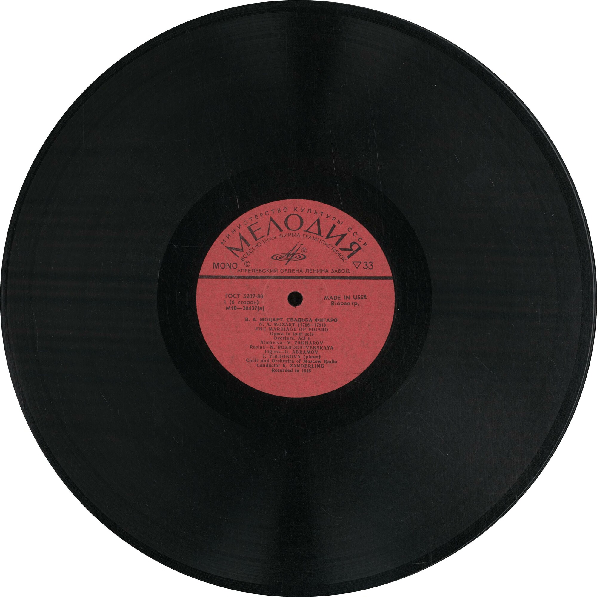 В. А. МОЦАРТ. "Свадьба Фигаро", опера