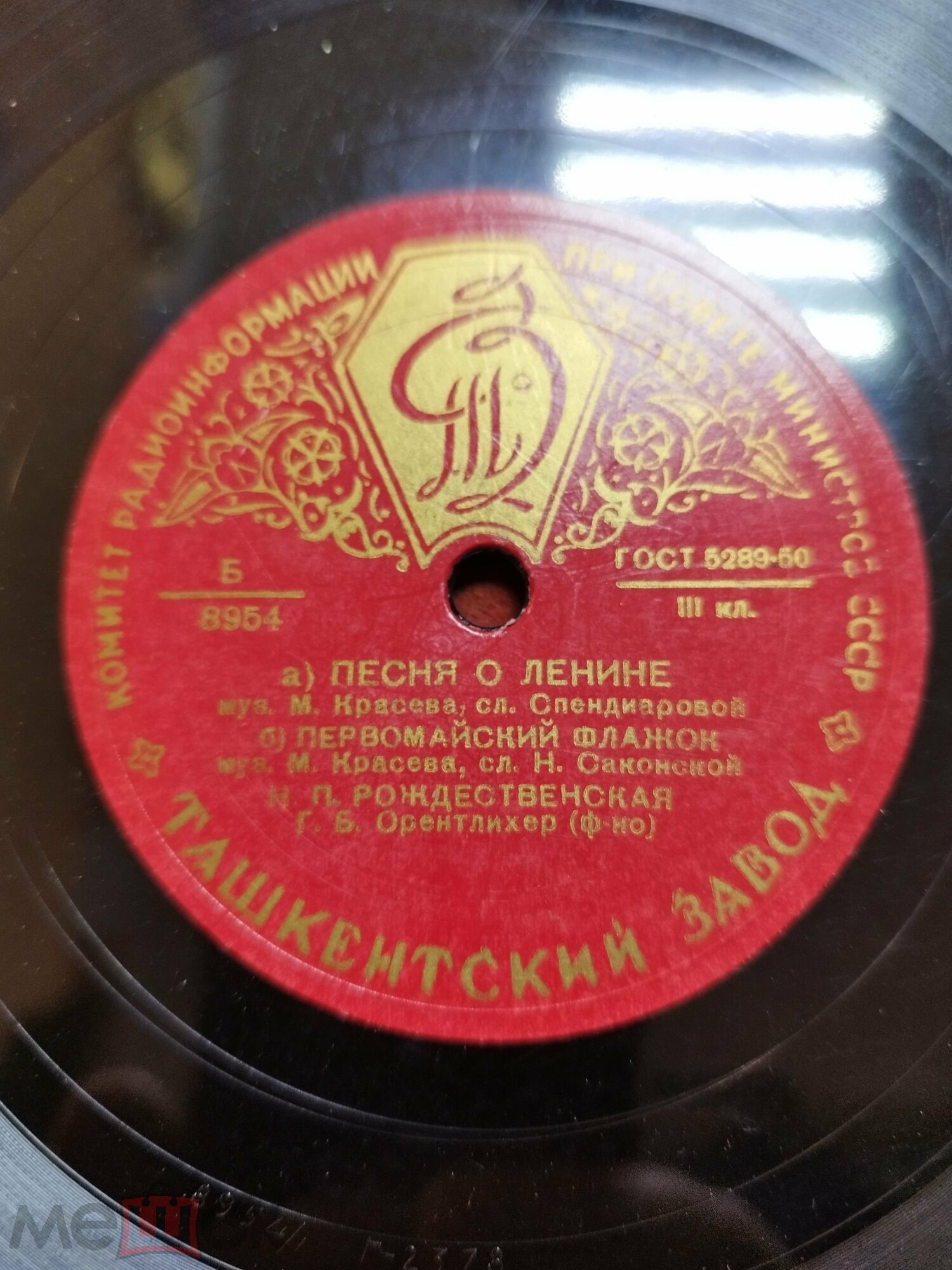 Н. П. РОЖДЕСТВЕНСКАЯ