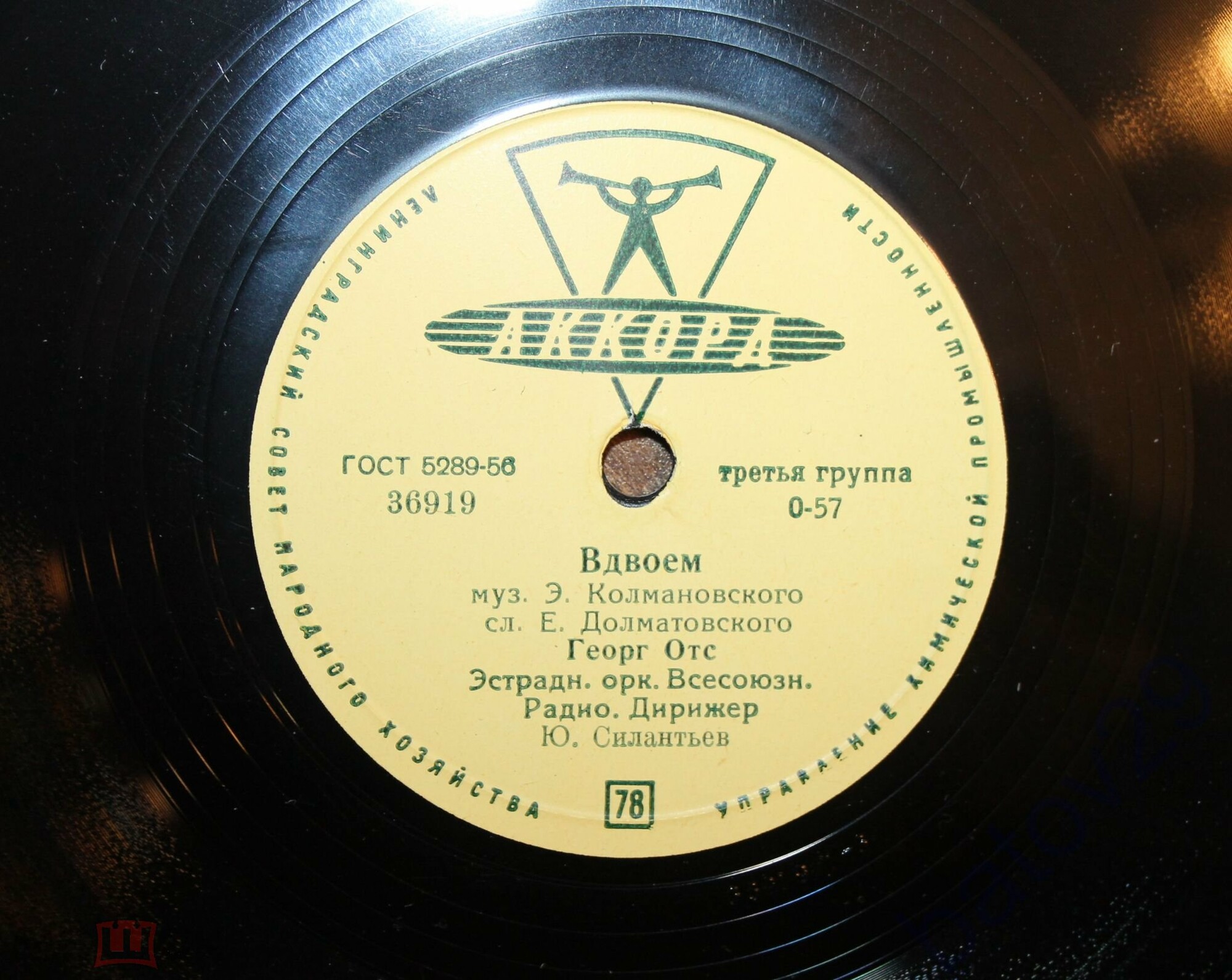 Георг Отс - Вдвоём / Береговые огоньки