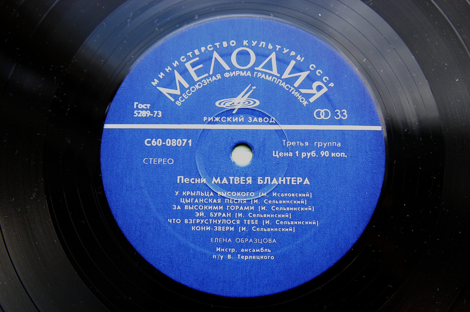 Песни Матвея БЛАНТЕРА