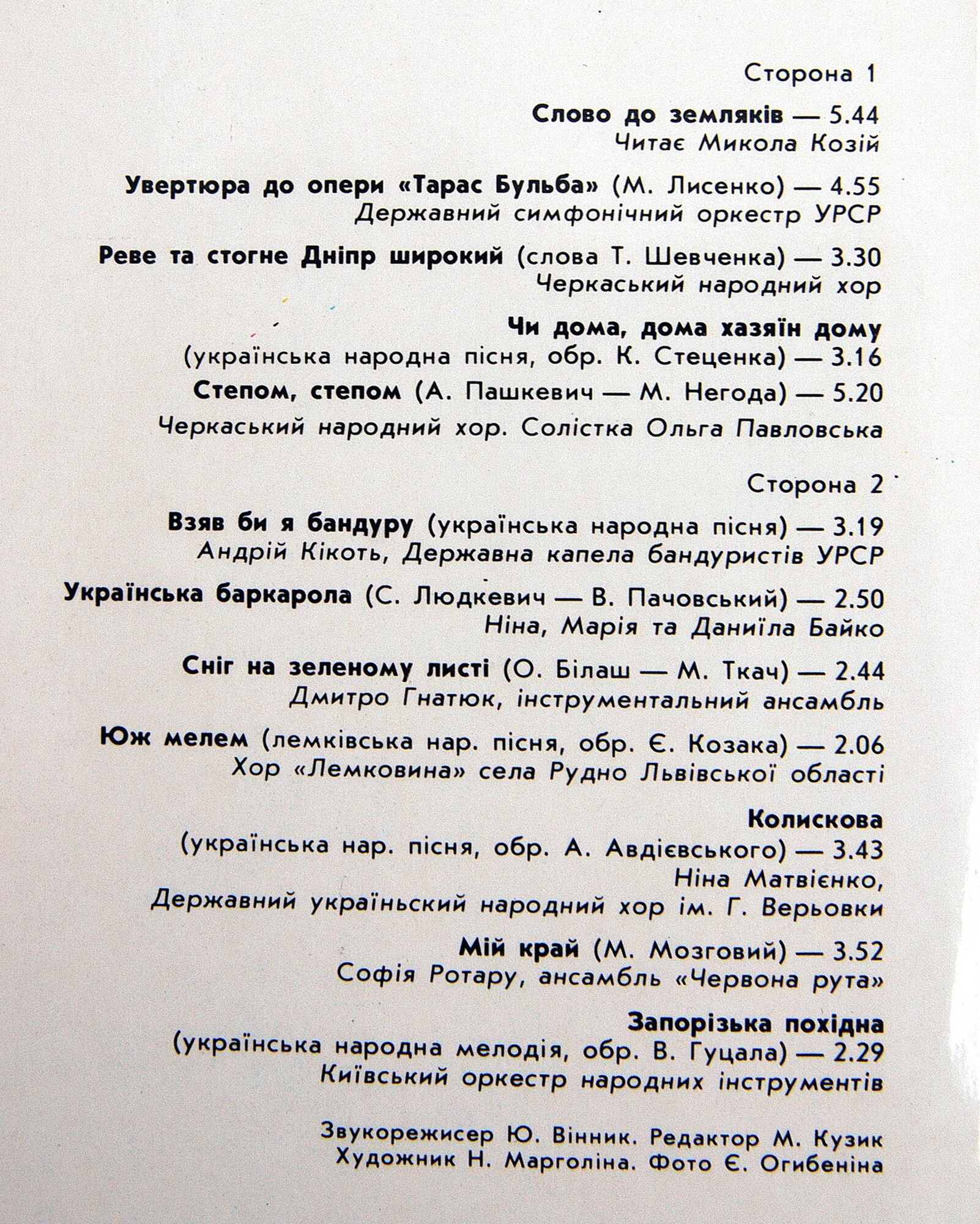 Привіт з України