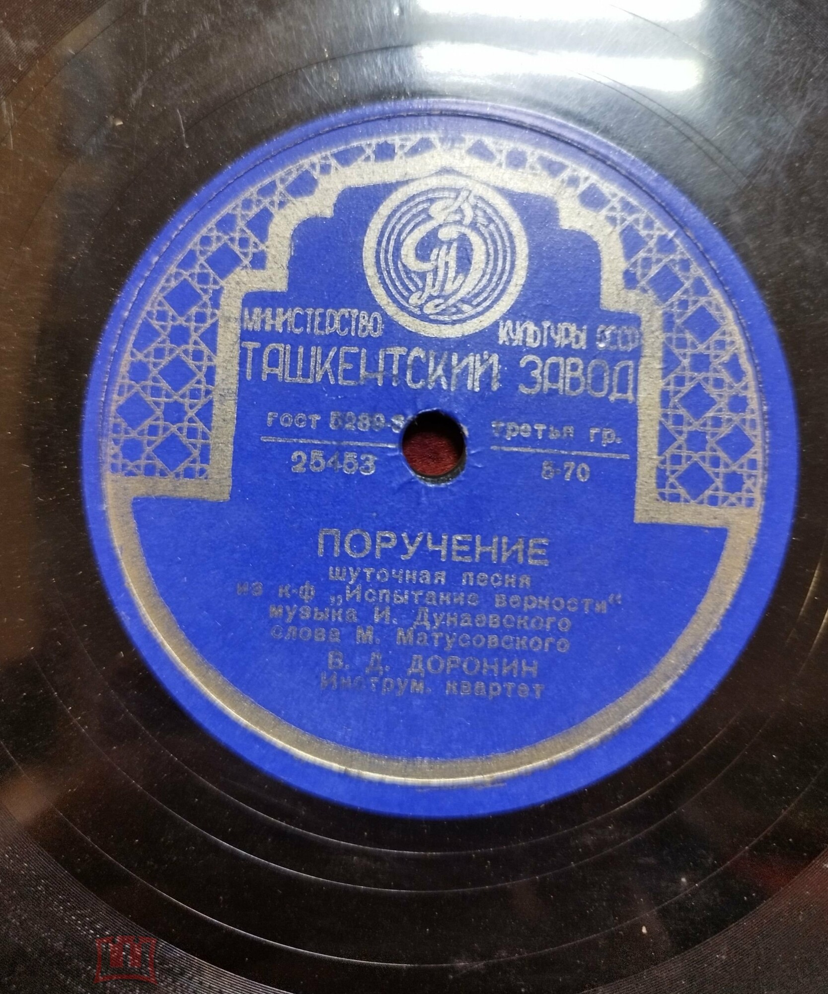 Поручение / Морская полька