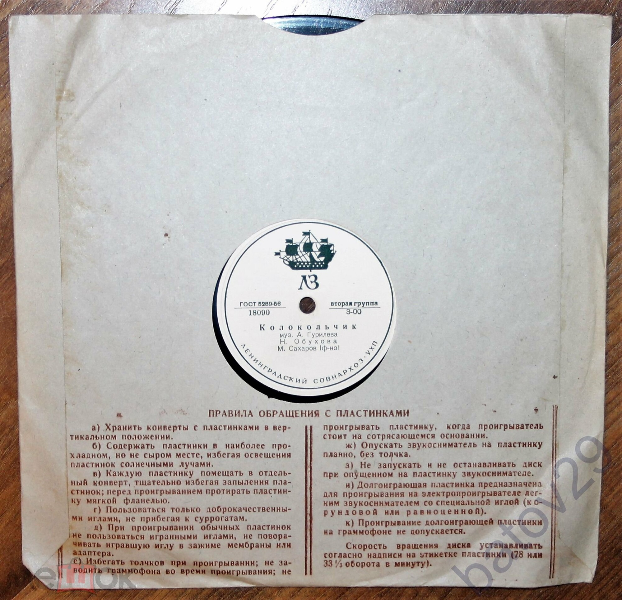 Н. Обухова — Помню я еще молодушкой была / Колокольчик