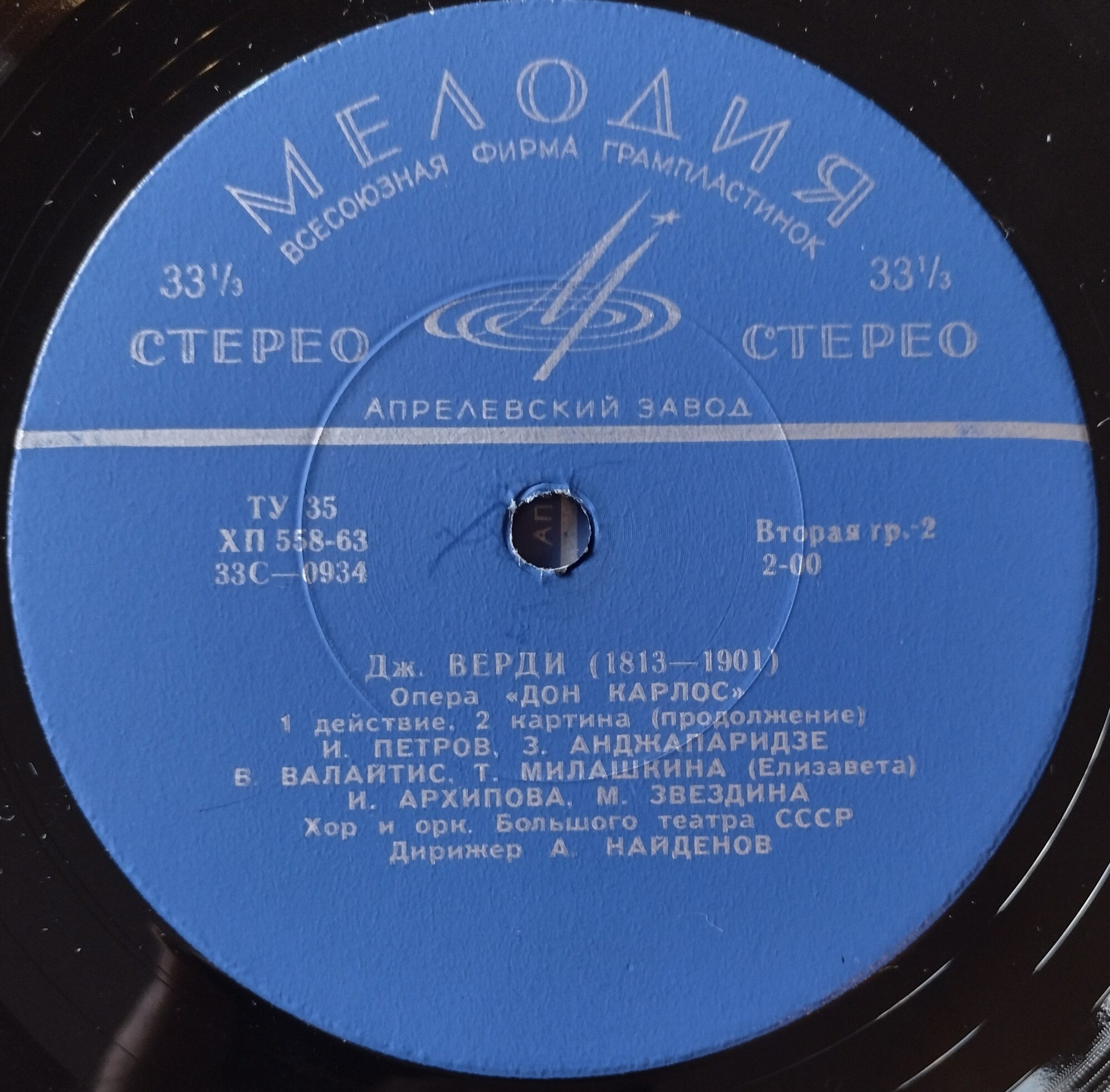 Дж. Верди - Дон Карлос. Опера в 4 действиях (либретто Ж. Мери и К. дю Локль)