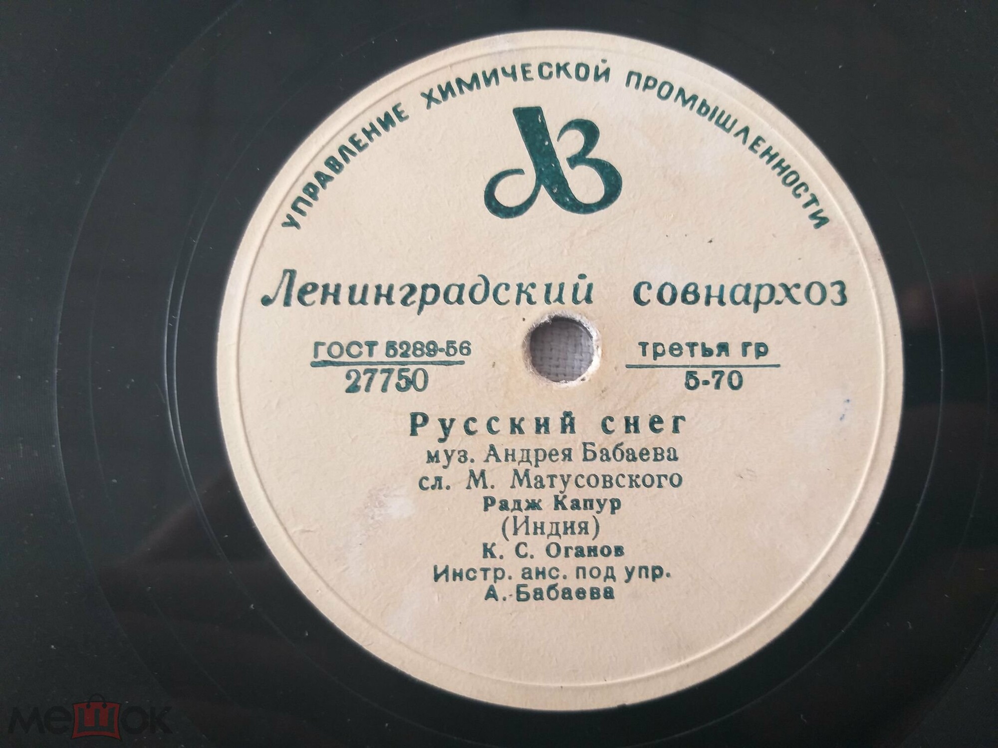 Радж Капур