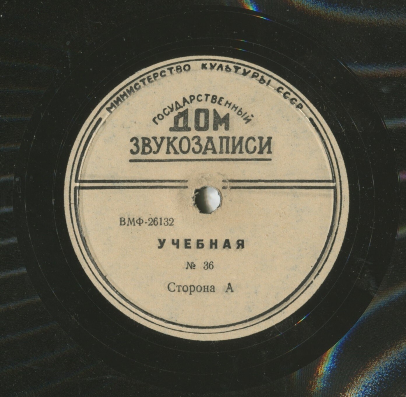 ВМФ - Учебная № 33-37
