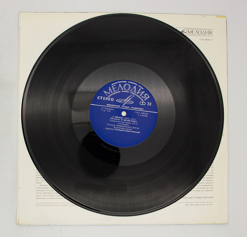 А. Шенберг. Пеллеас и Мелисандра (симфоническая поэма) - БСО ВР, Г. Рождественский