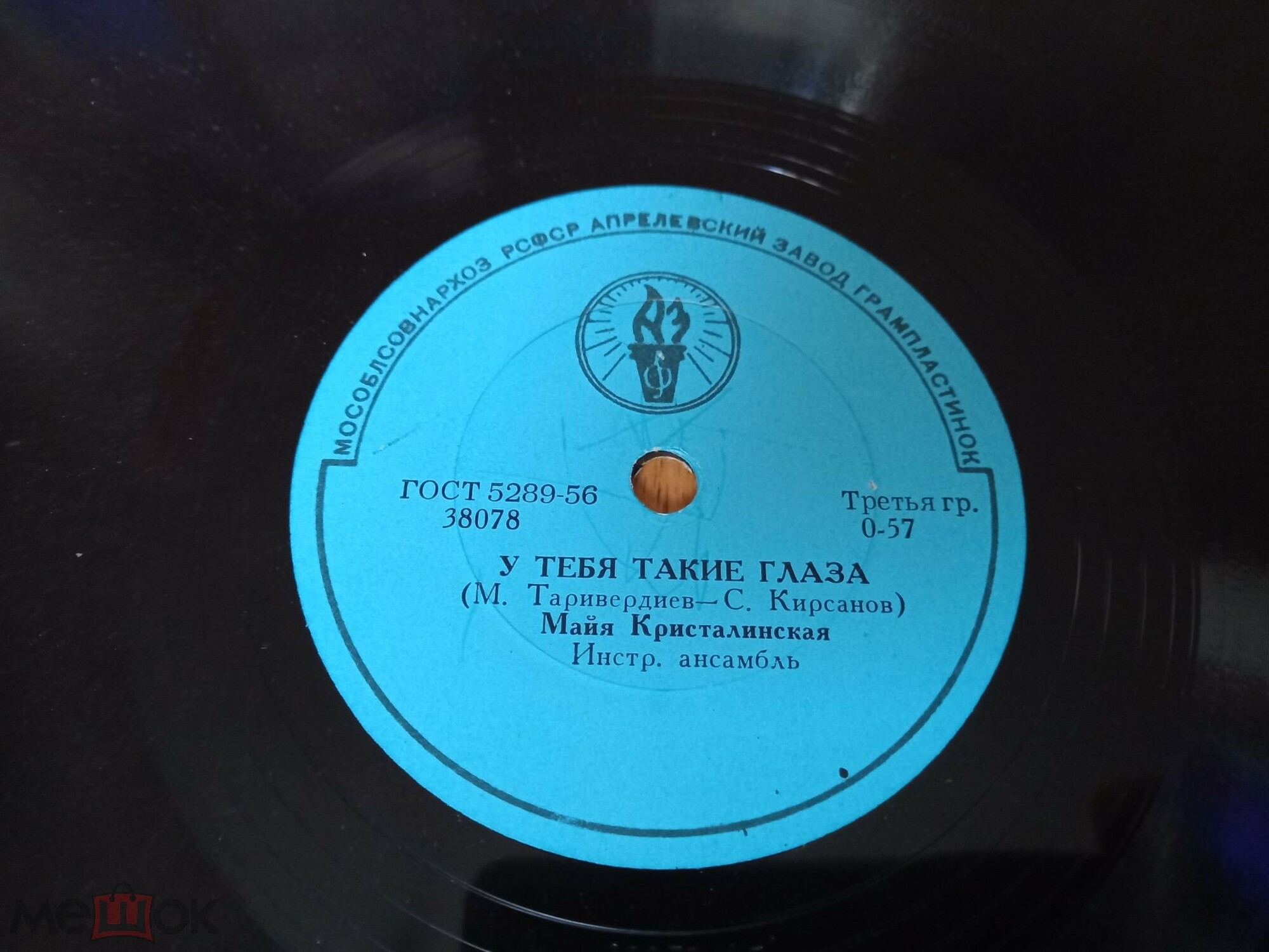 Майя Кристалинская - Ива / У тебя такие глаза