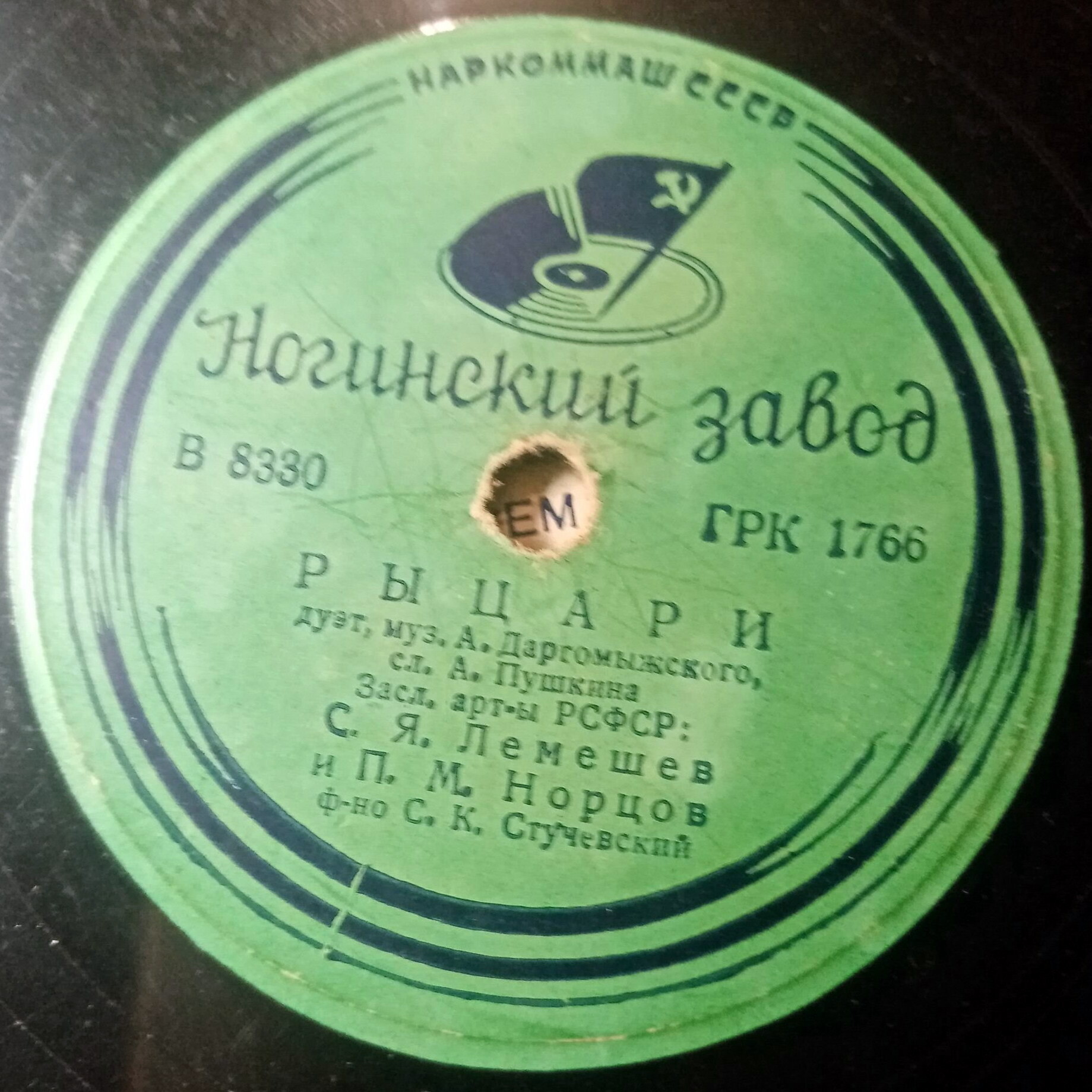 Вакхическая песня / Рыцари