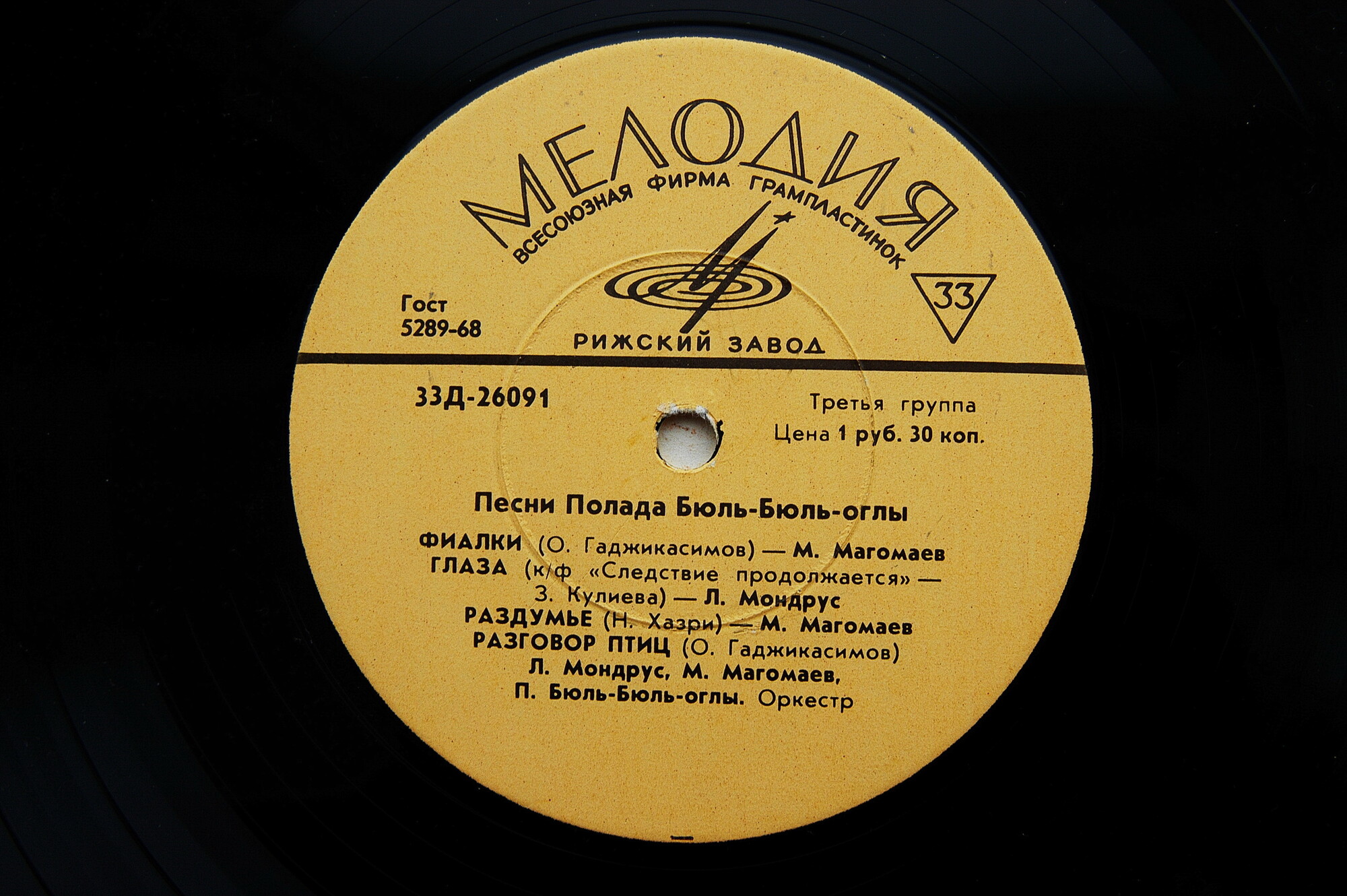 Песни Полада Бюль-Бюль-оглы