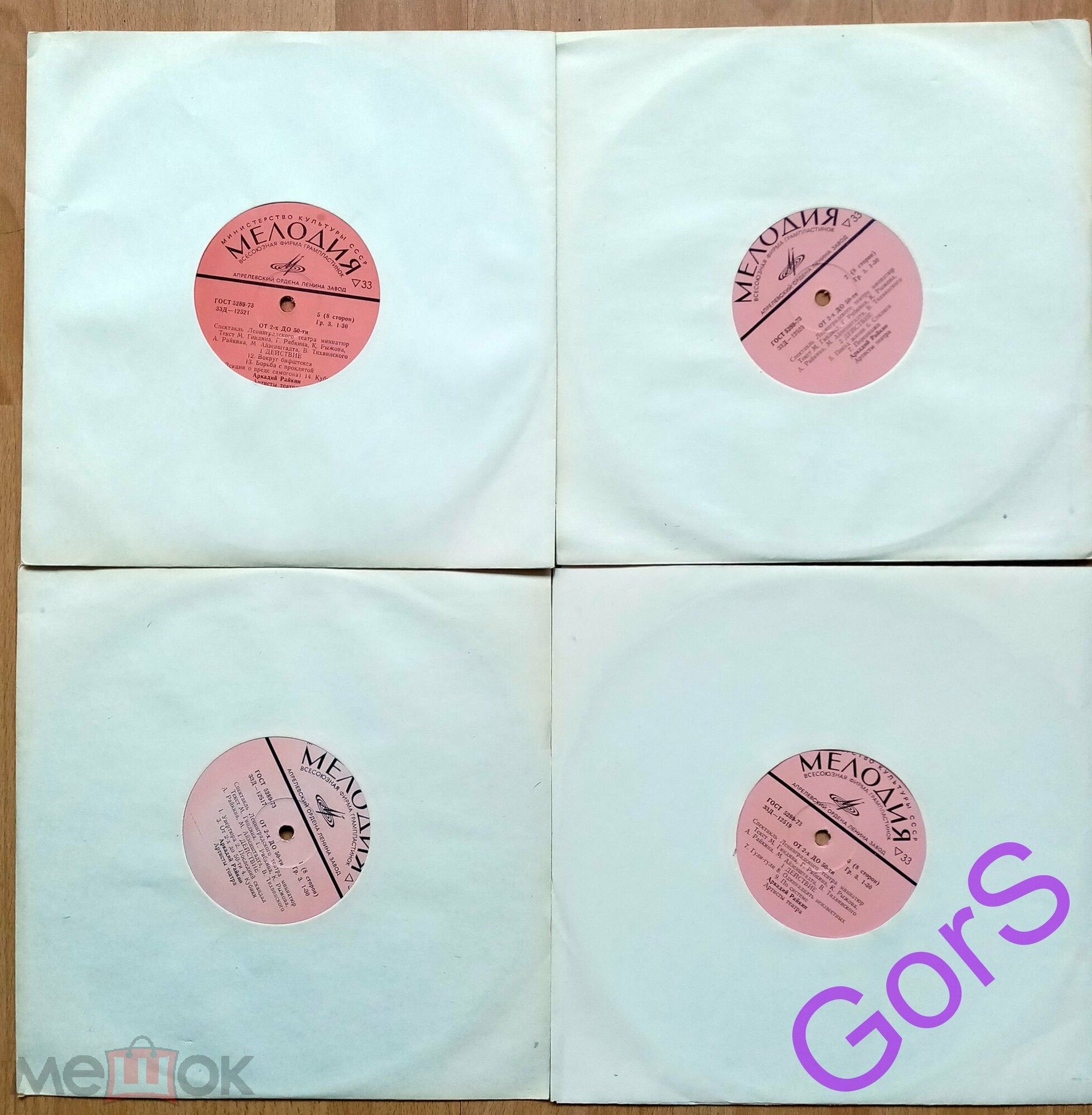 Аркадий Райкин. От двух до пятидесяти