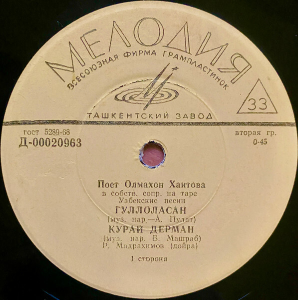 Олмахон ХАИТОВА. Узбекские народные песни