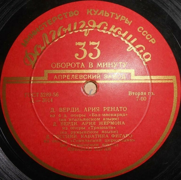 Николае ХЕРЛЯ, баритон (Румыния)