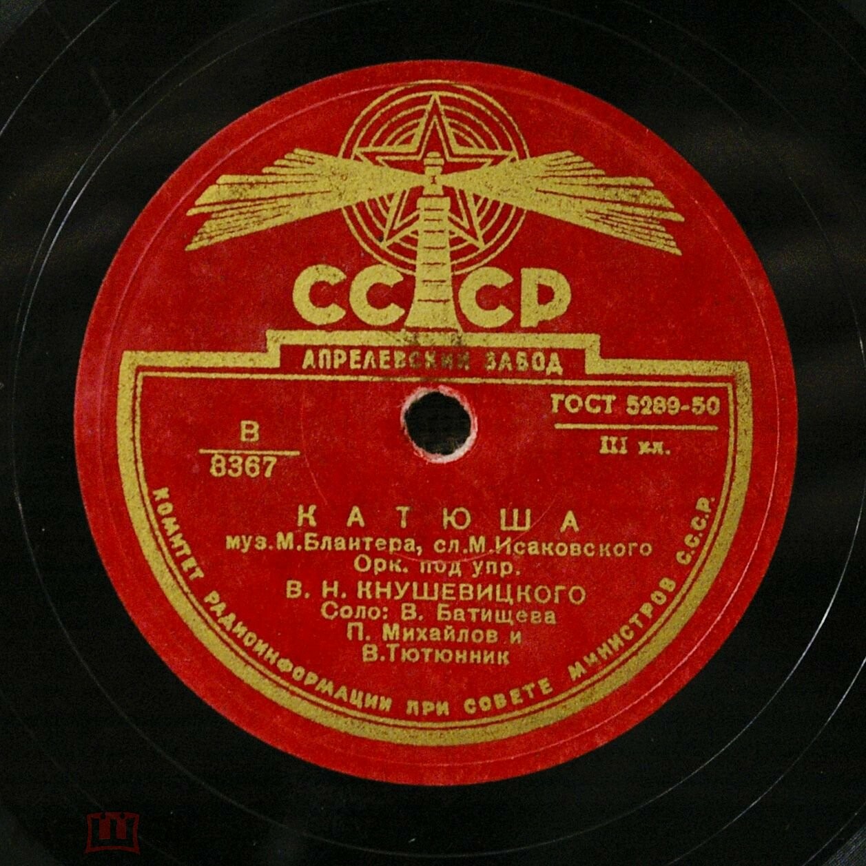 Как у дуба старого / Катюша