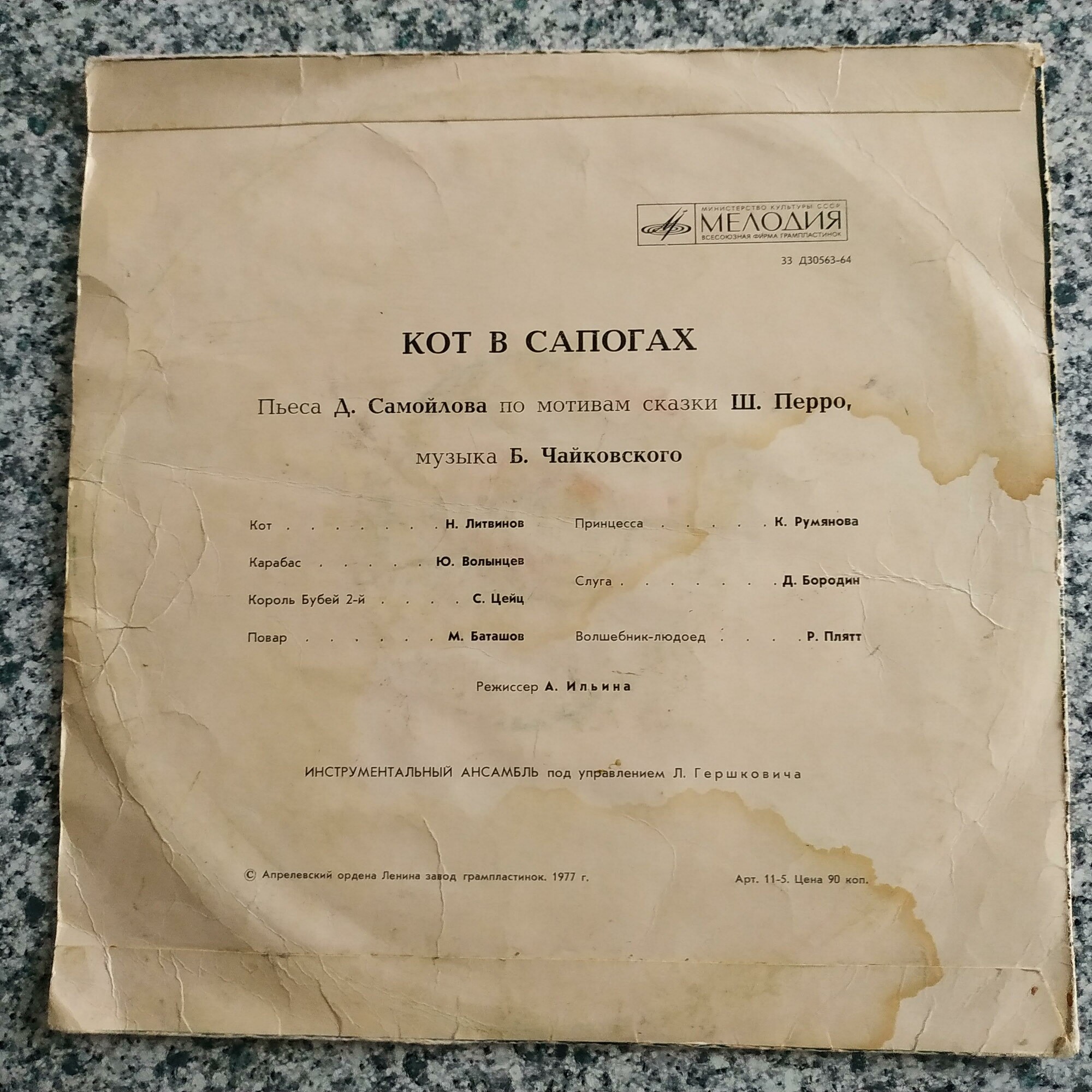 Шарль Перро. Кот в сапогах