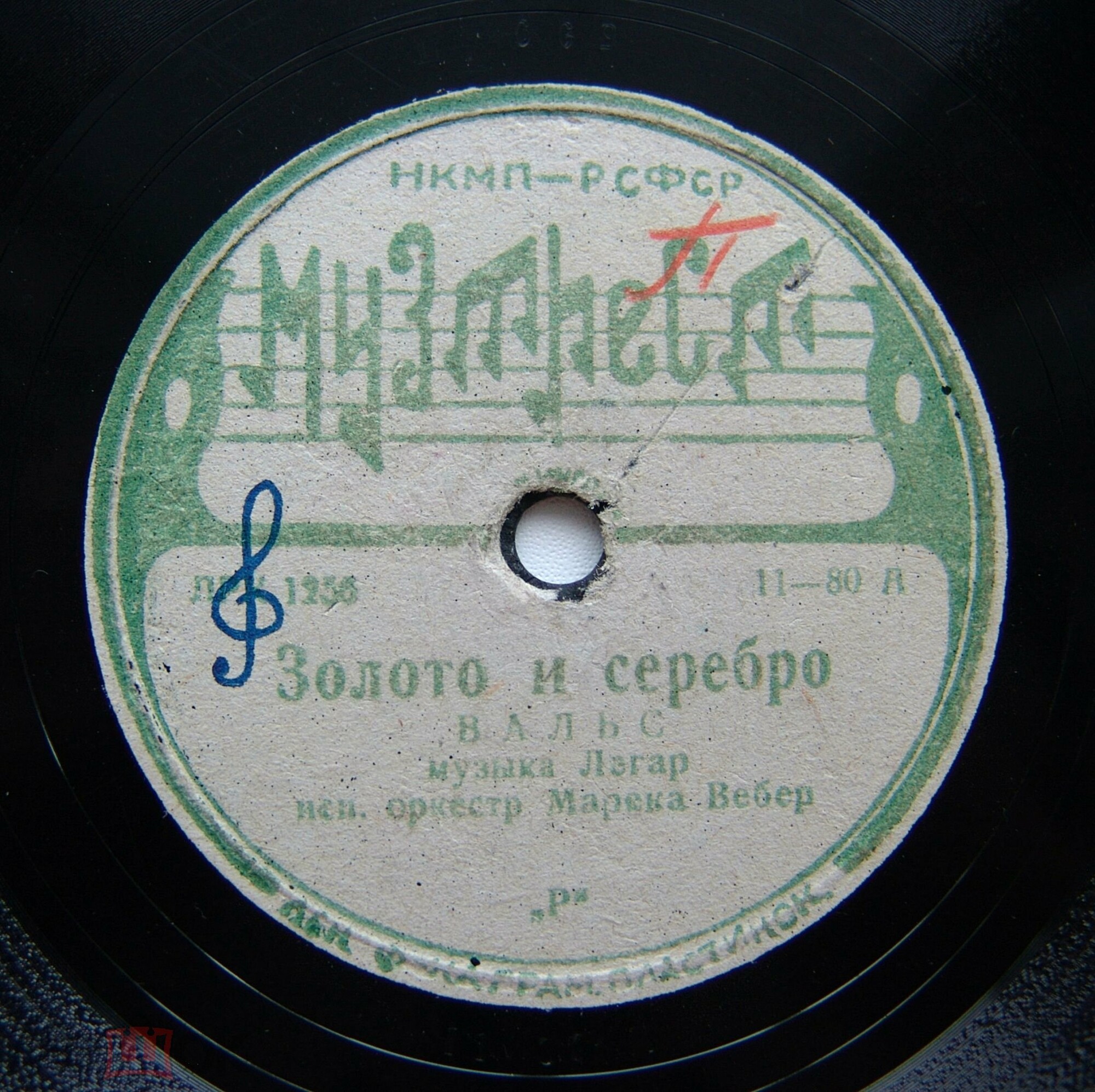 Оркестр Марека Вебер — Золото и серебро / Голубой Дунай