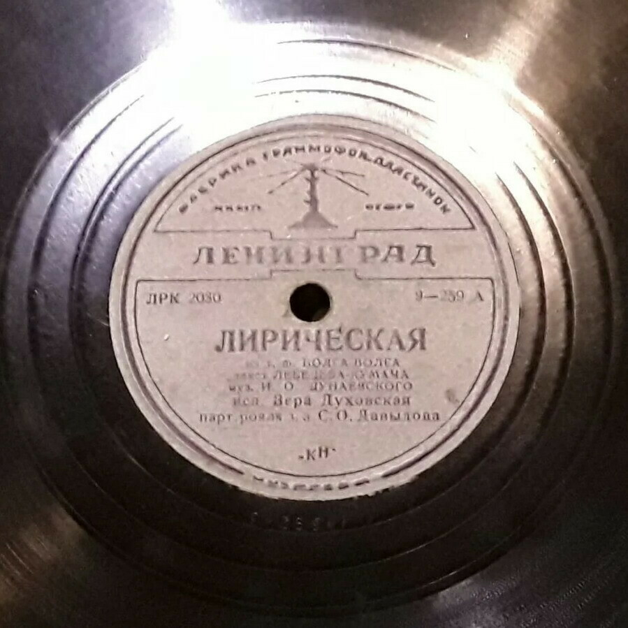 Вера Духовская — Колыбельная / Лирическая